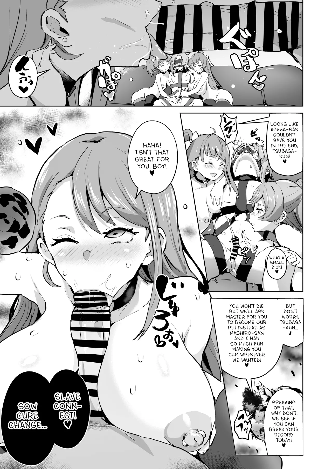 Hirogaru Dosukebe Butacure S - Page 28