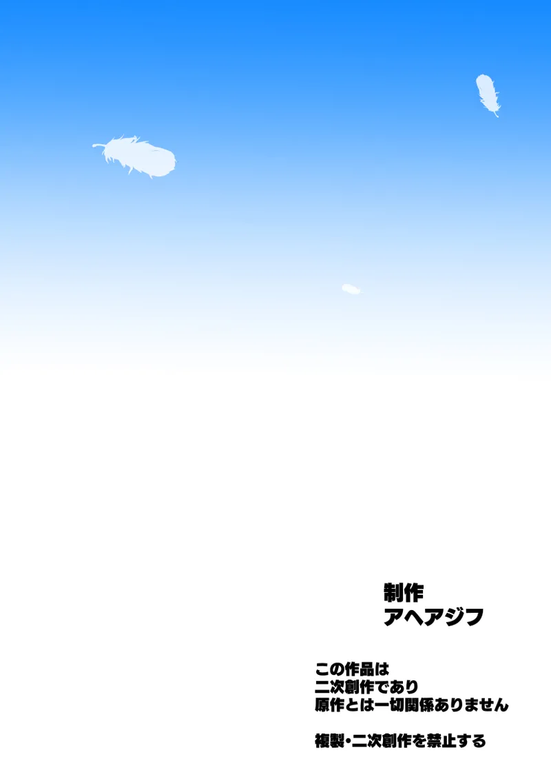 Hirogaru Dosukebe Butacure S page 56 featuring cure sky hirogaru sky precure parody - sole male big penis hentai manga - read online free