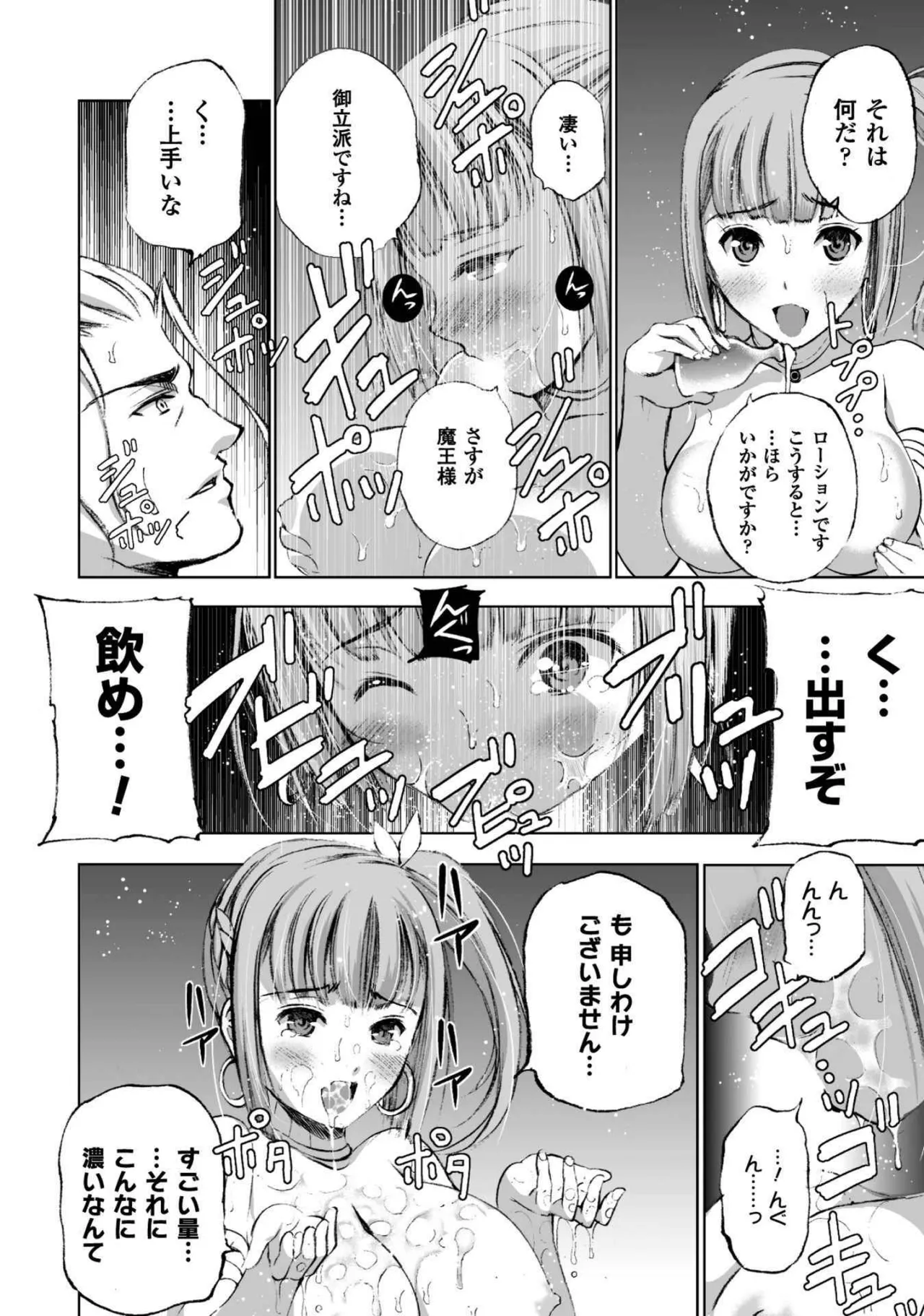 Mao no Hajimekata Volume 1-7 Fanservice Only page 113 - stockings very long hair hentai manga - read online free