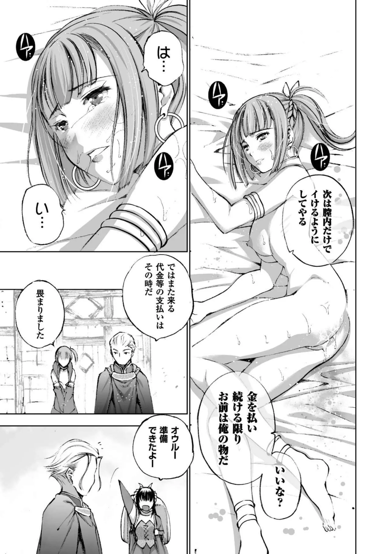 Mao no Hajimekata Volume 1-7 Fanservice Only page 118 - miko group hentai manga - read online free