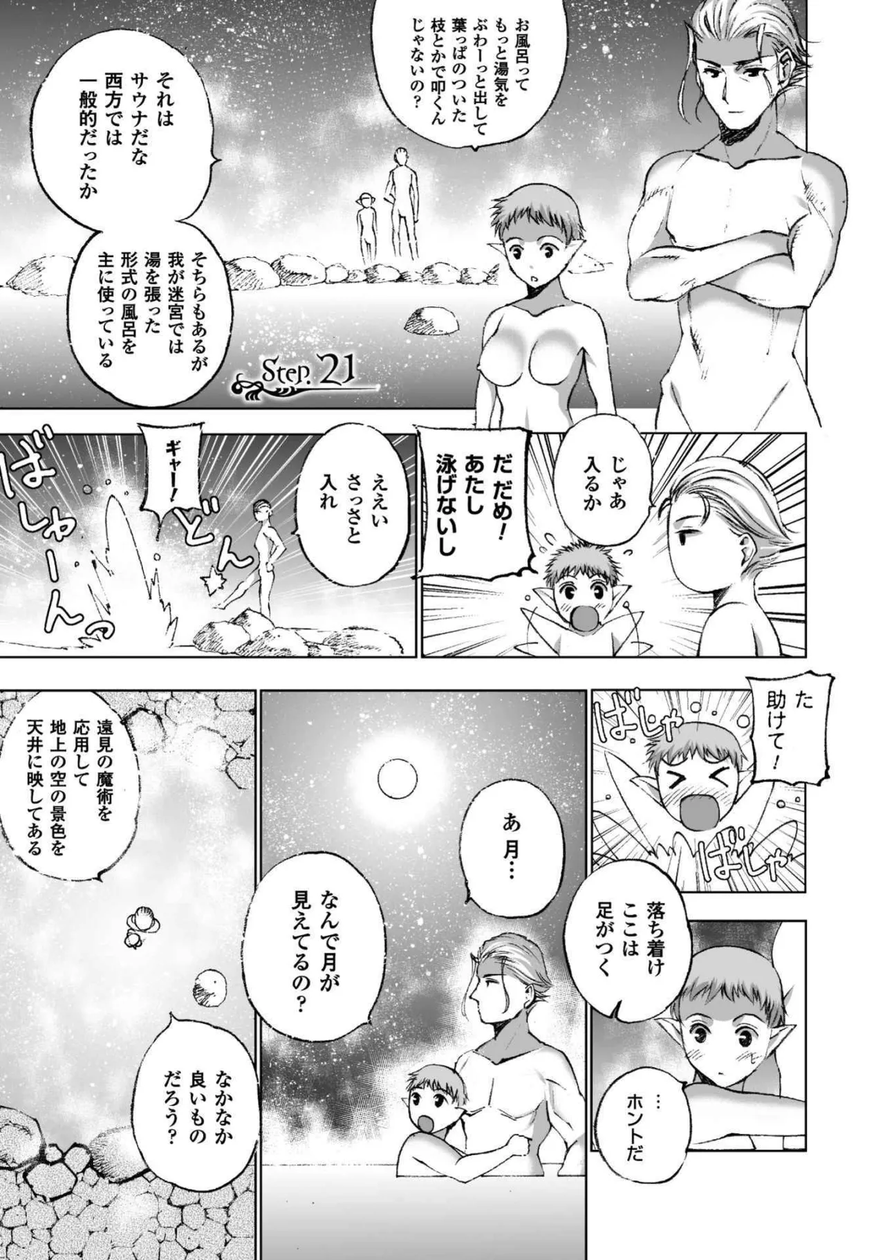 Mao no Hajimekata Volume 1-7 Fanservice Only page 134 - stockings very long hair hentai manga - read online free