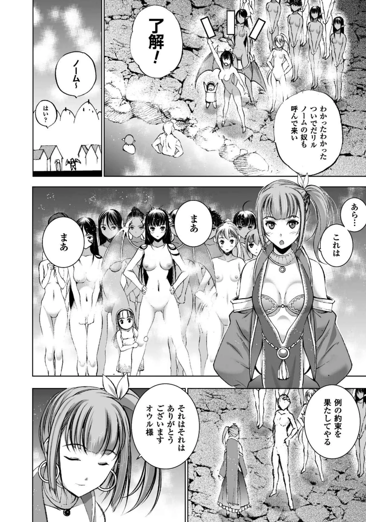 Mao no Hajimekata Volume 1-7 Fanservice Only page 137 - stockings very long hair hentai manga - read online free