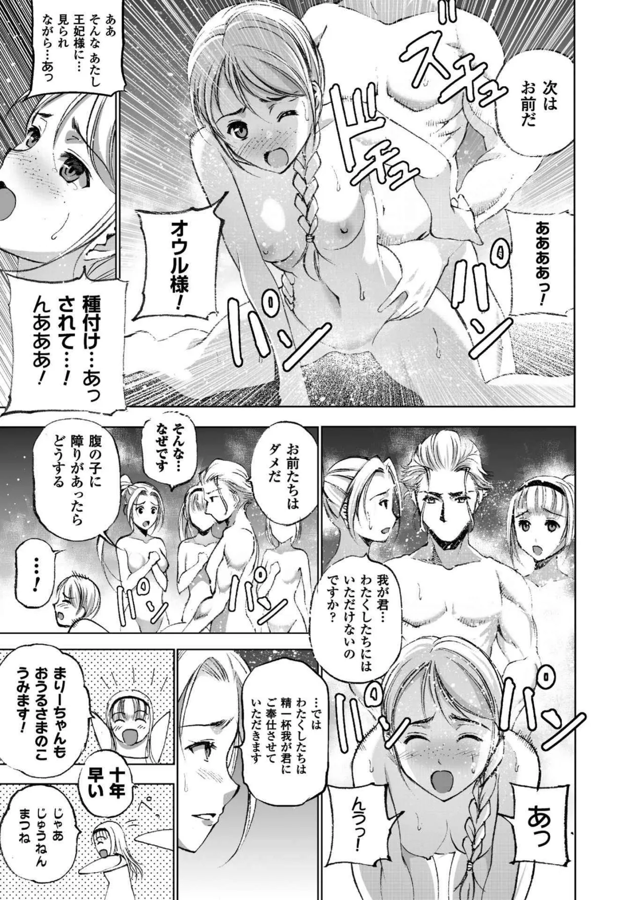 Mao no Hajimekata Volume 1-7 Fanservice Only page 140 - stockings very long hair hentai manga - read online free