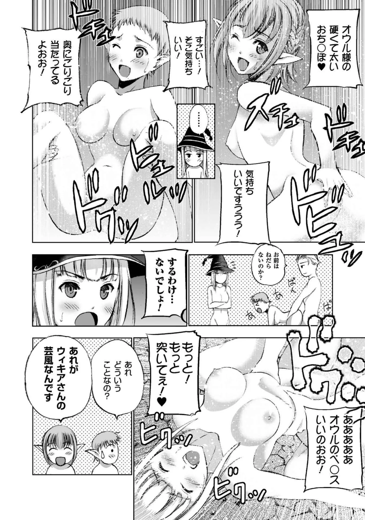 Mao no Hajimekata Volume 1-7 Fanservice Only page 145 - stockings very long hair hentai manga - read online free