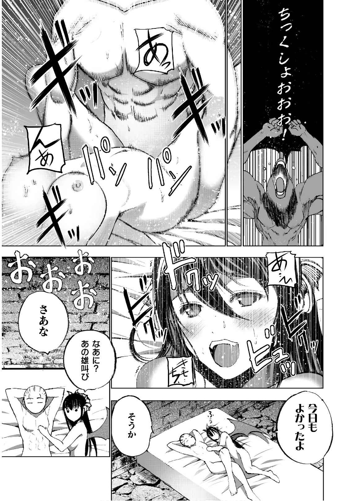 Mao no Hajimekata Volume 1-7 Fanservice Only page 150 - miko group hentai manga - read online free