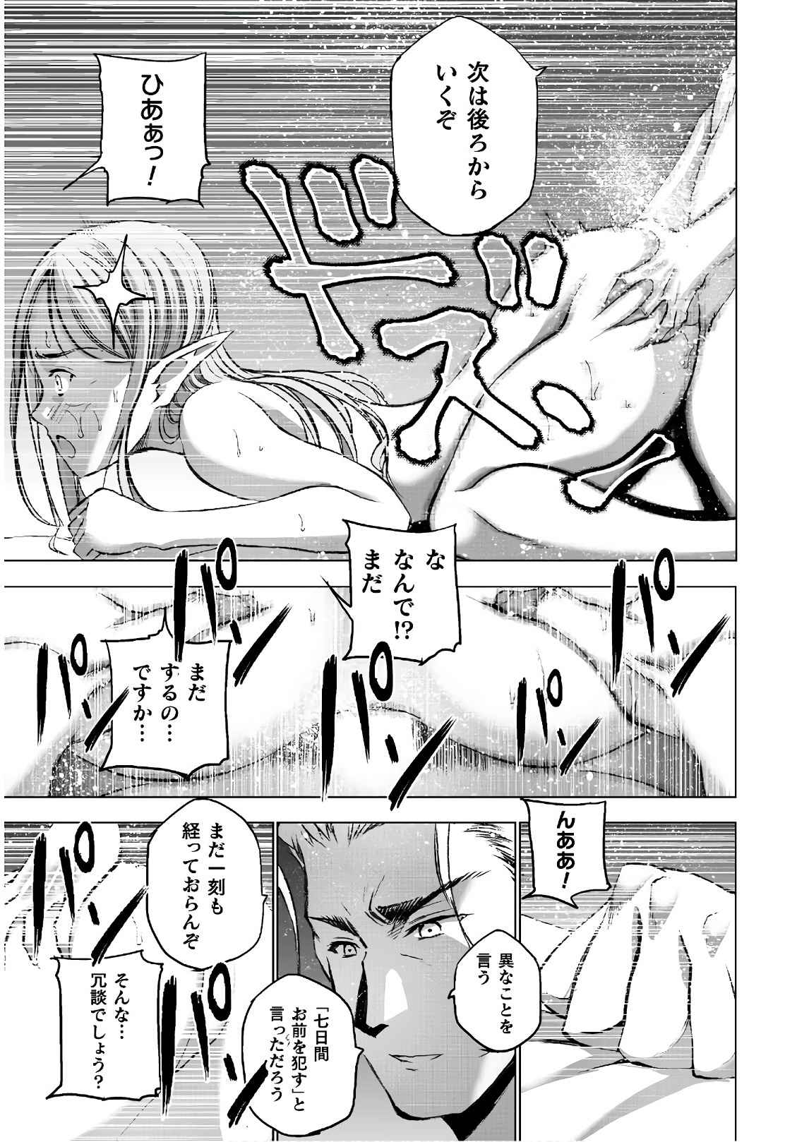 Mao no Hajimekata Volume 1-7 Fanservice Only page 168 - stockings very long hair hentai manga - read online free