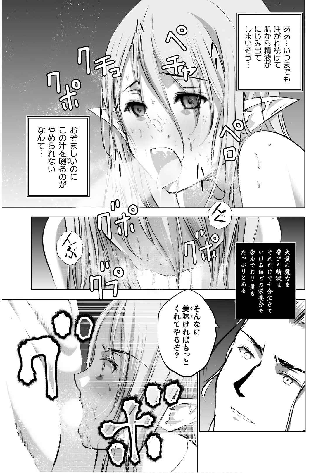 Mao no Hajimekata Volume 1-7 Fanservice Only page 176 - miko group hentai manga - read online free