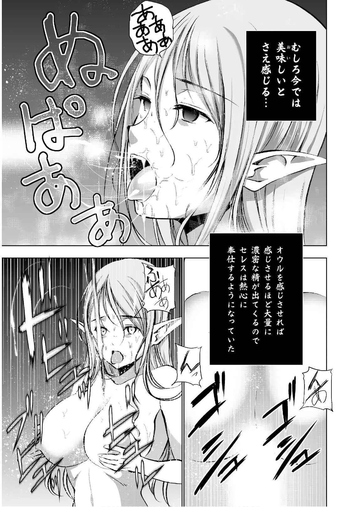 Mao no Hajimekata Volume 1-7 Fanservice Only page 178 - stockings very long hair hentai manga - read online free