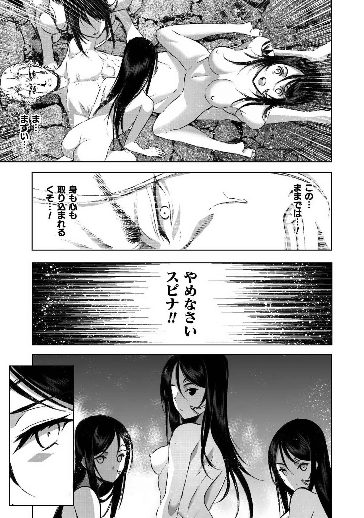 Mao no Hajimekata Volume 1-7 Fanservice Only page 198 - stockings very long hair hentai manga - read online free