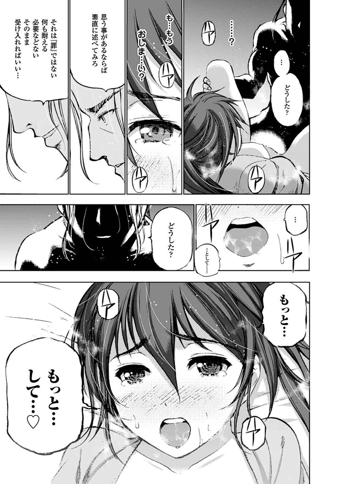 Mao no Hajimekata Volume 1-7 Fanservice Only page 20 - stockings very long hair hentai manga - read online free