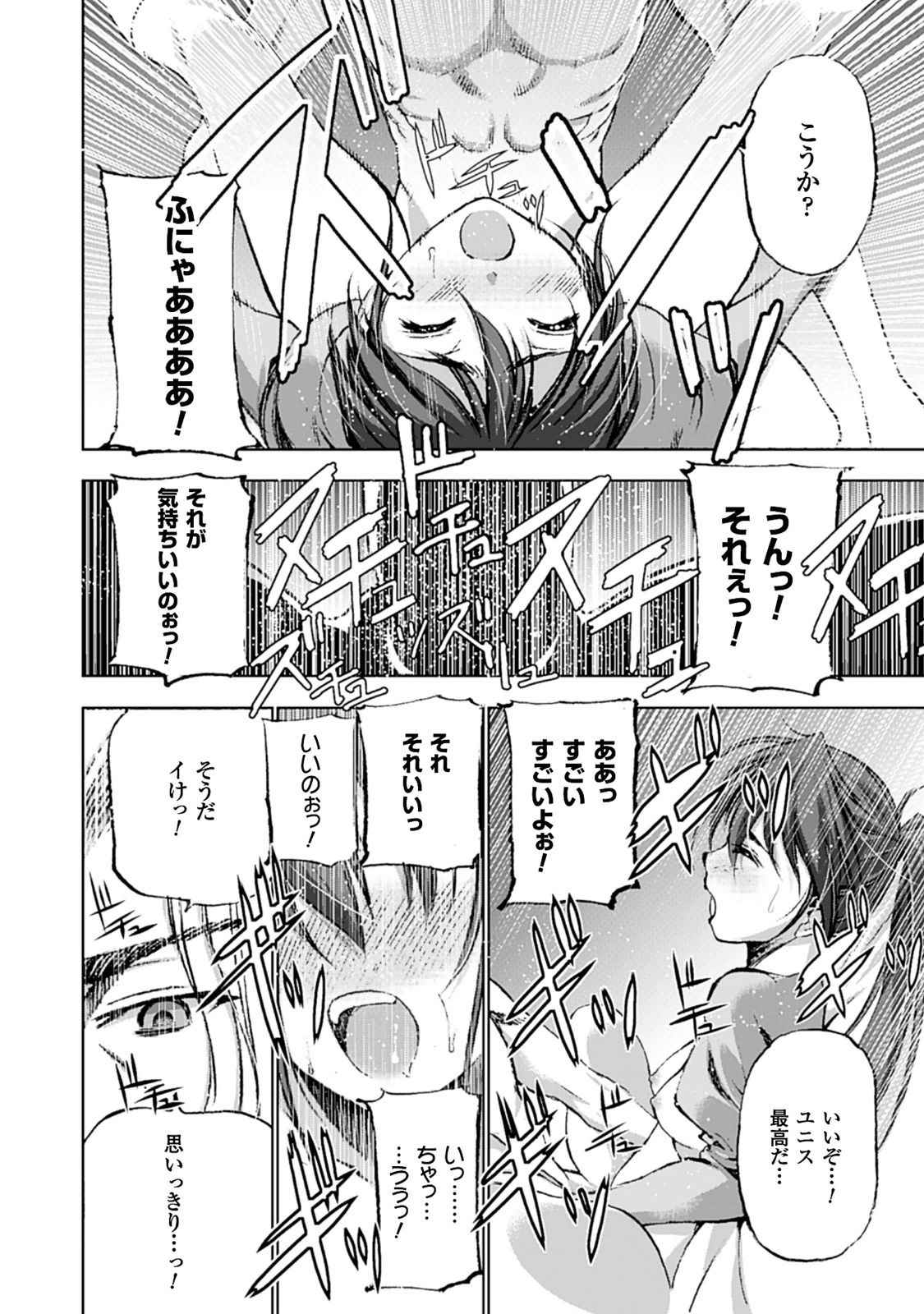 Mao no Hajimekata Volume 1-7 Fanservice Only - Page 21
