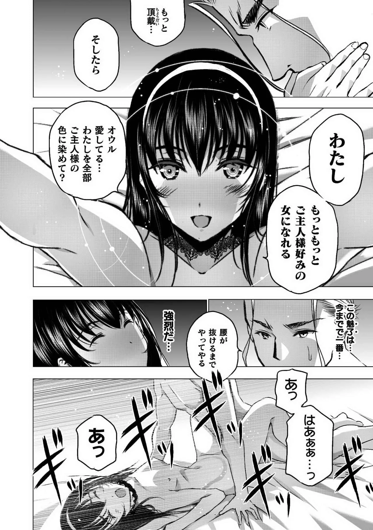 Mao no Hajimekata Volume 1-7 Fanservice Only page 220 - miko group hentai manga - read online free