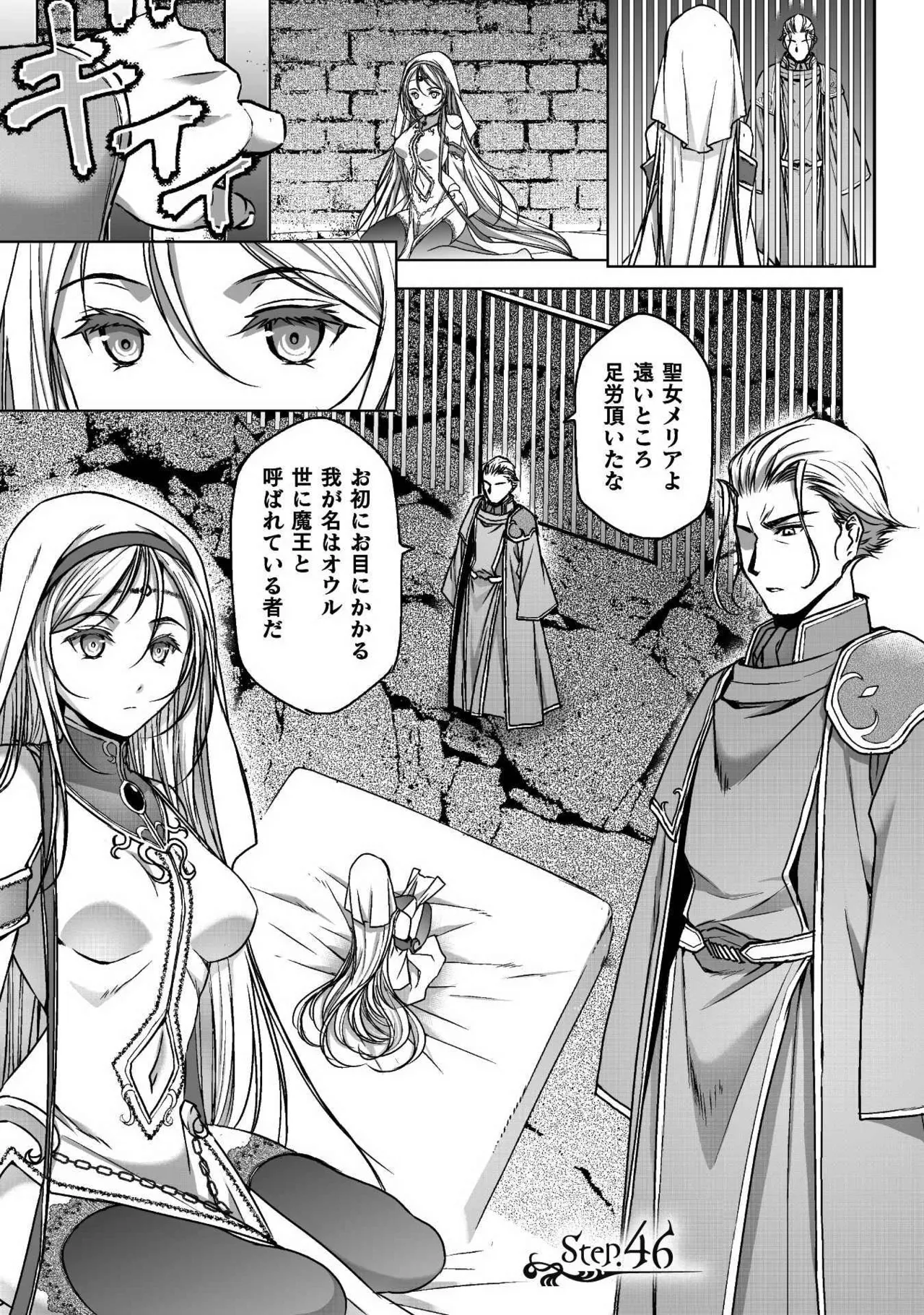 Mao no Hajimekata Volume 1-7 Fanservice Only page 224 - miko group hentai manga - read online free