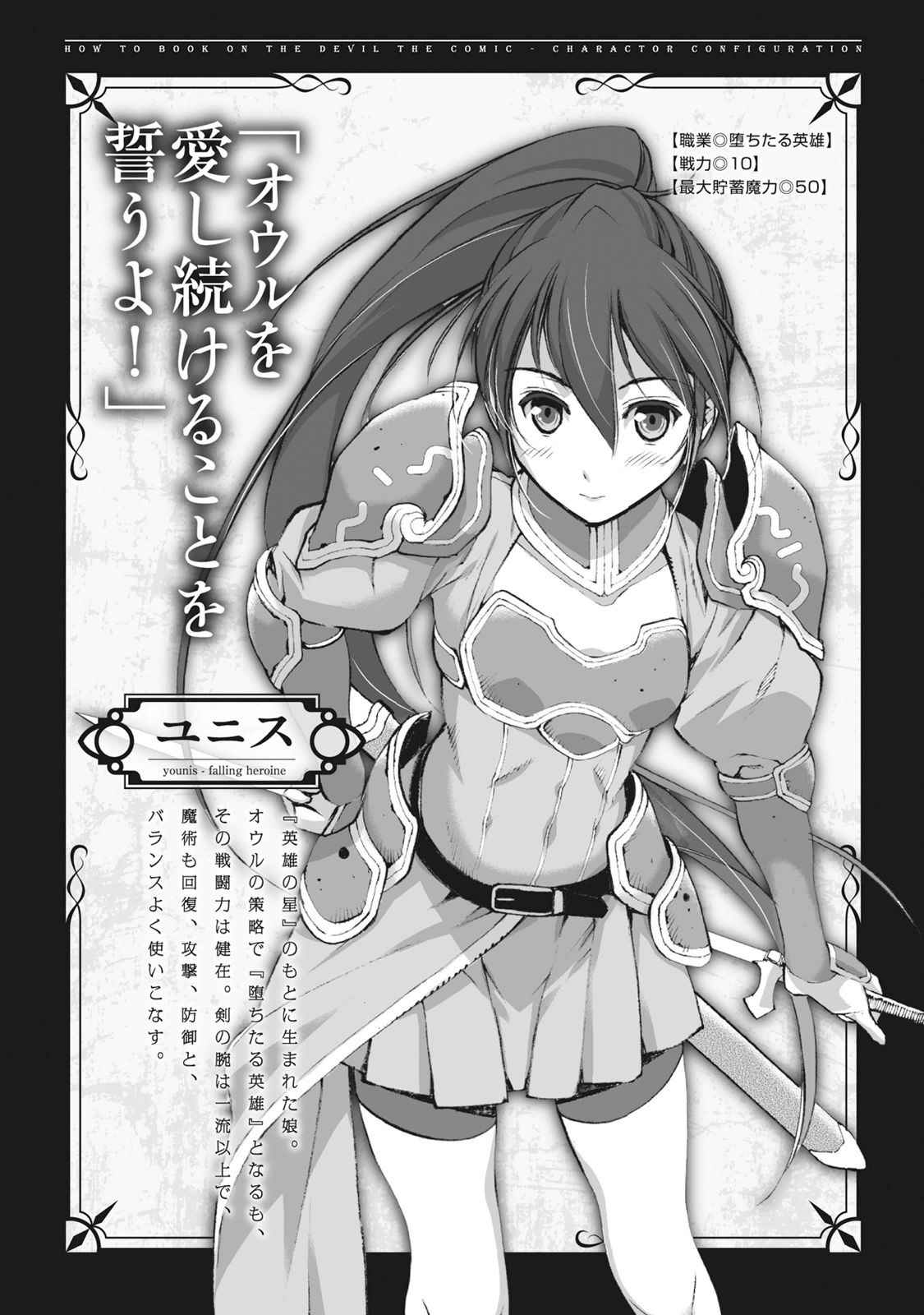 Mao no Hajimekata Volume 1-7 Fanservice Only page 24 - stockings very long hair hentai manga - read online free