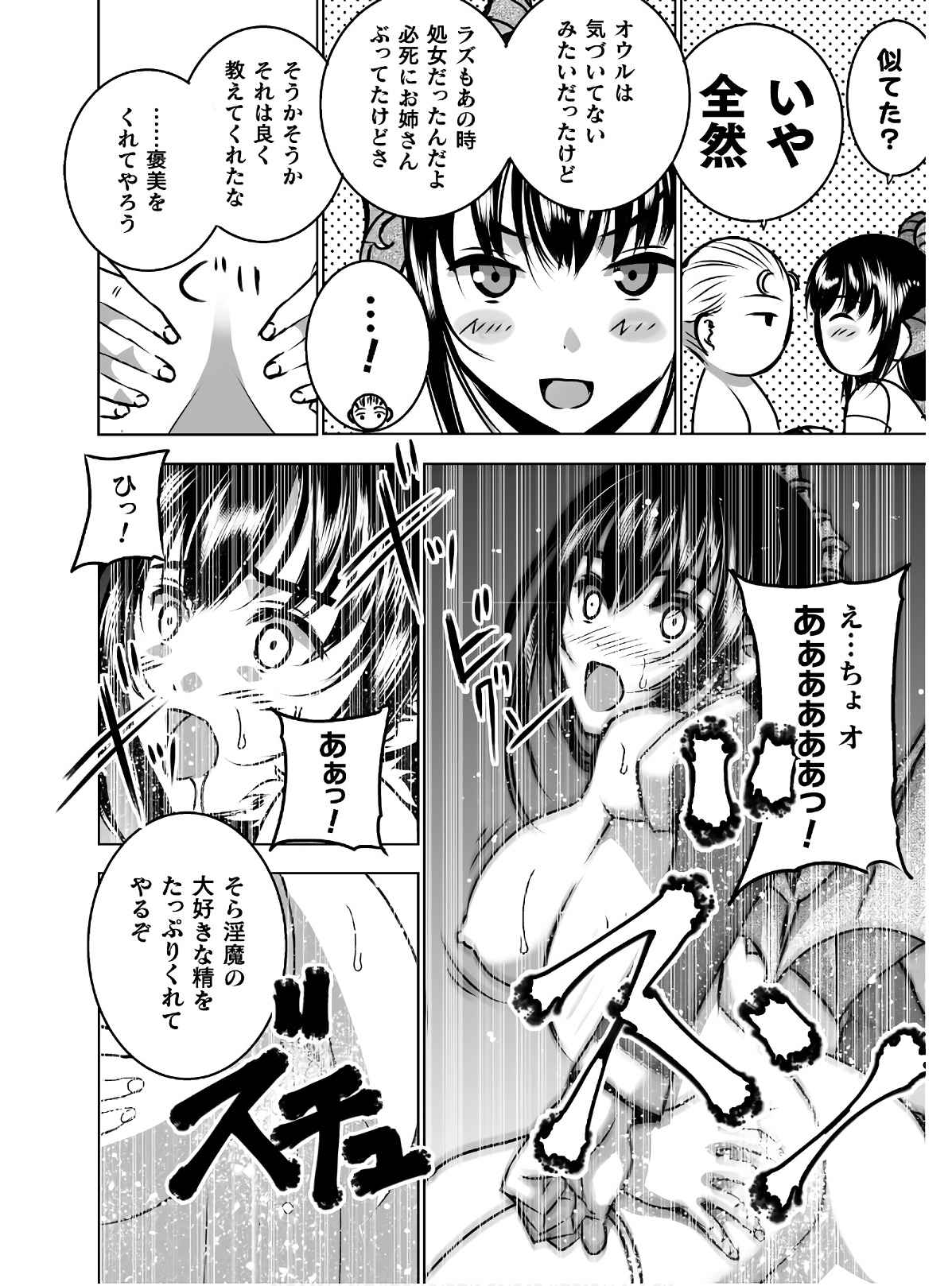 Mao no Hajimekata Volume 1-7 Fanservice Only page 245 - miko group hentai manga - read online free