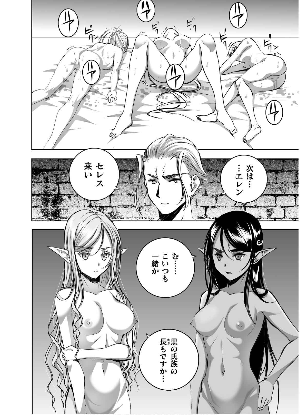 Mao no Hajimekata Volume 1-7 Fanservice Only page 249 - miko group hentai manga - read online free