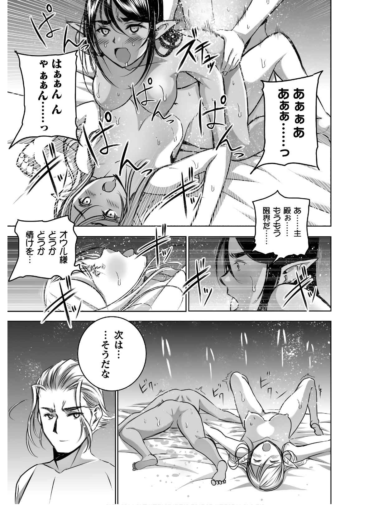 Mao no Hajimekata Volume 1-7 Fanservice Only page 254 - stockings very long hair hentai manga - read online free