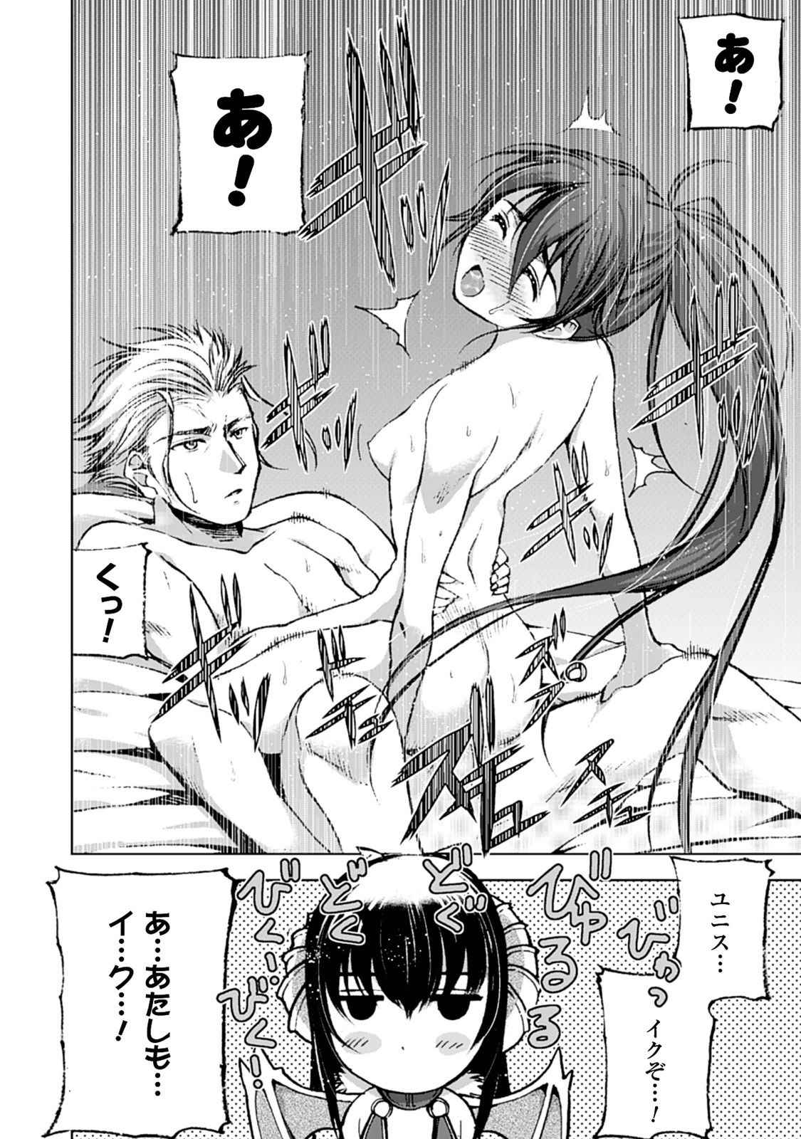 Mao no Hajimekata Volume 1-7 Fanservice Only page 26 - miko group hentai manga - read online free