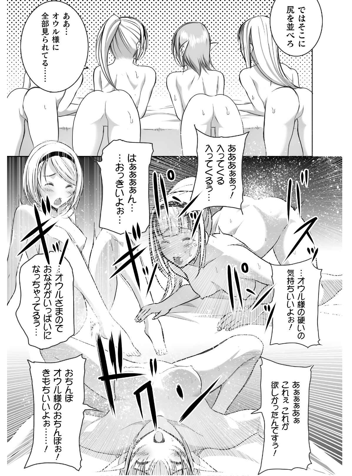 Mao no Hajimekata Volume 1-7 Fanservice Only page 262 - stockings very long hair hentai manga - read online free