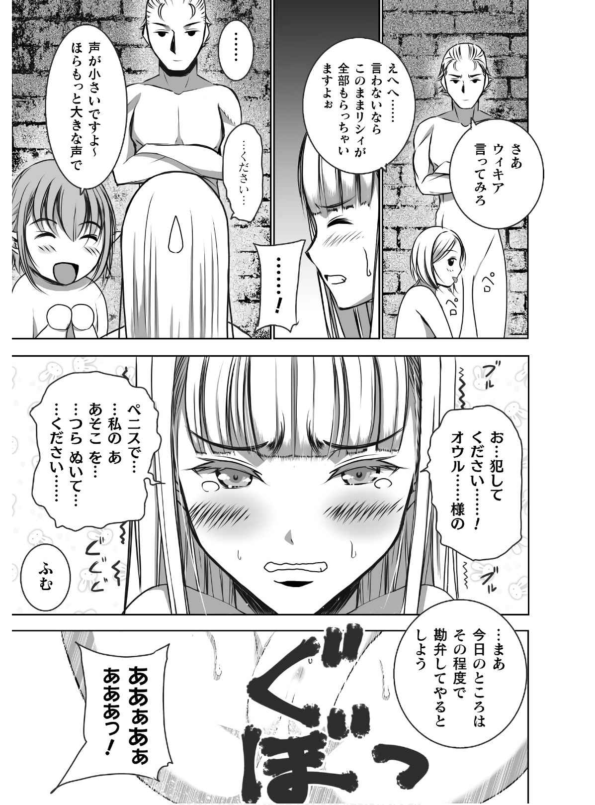 Mao no Hajimekata Volume 1-7 Fanservice Only page 264 - miko group hentai manga - read online free