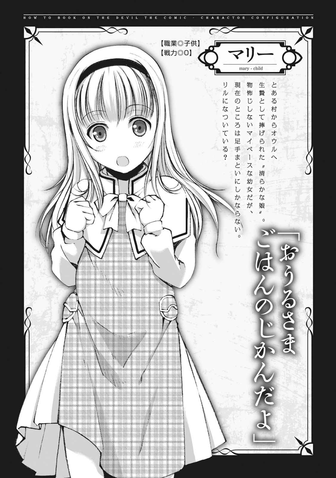 Mao no Hajimekata Volume 1-7 Fanservice Only page 30 - miko group hentai manga - read online free