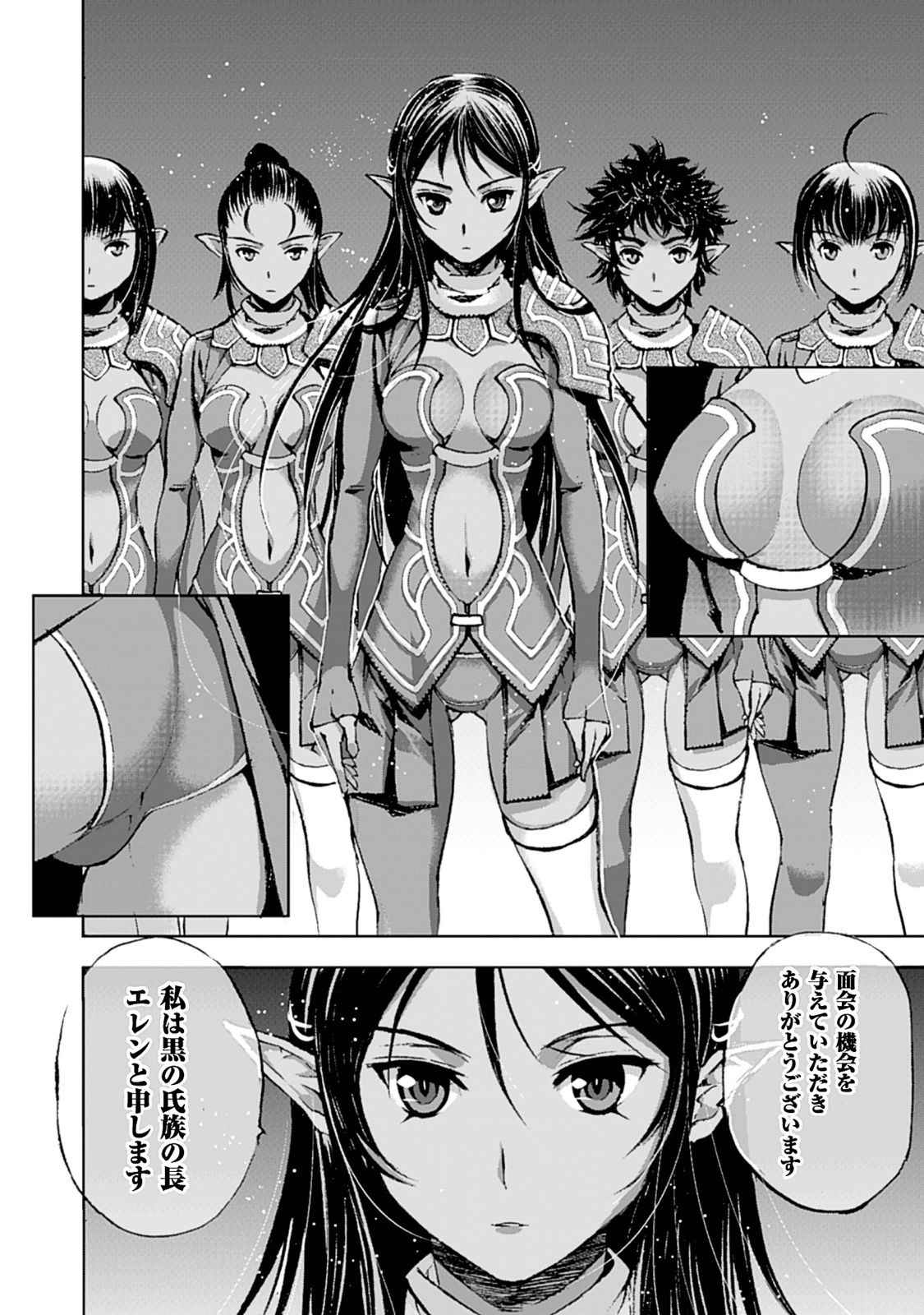 Mao no Hajimekata Volume 1-7 Fanservice Only page 32 - miko group hentai manga - read online free
