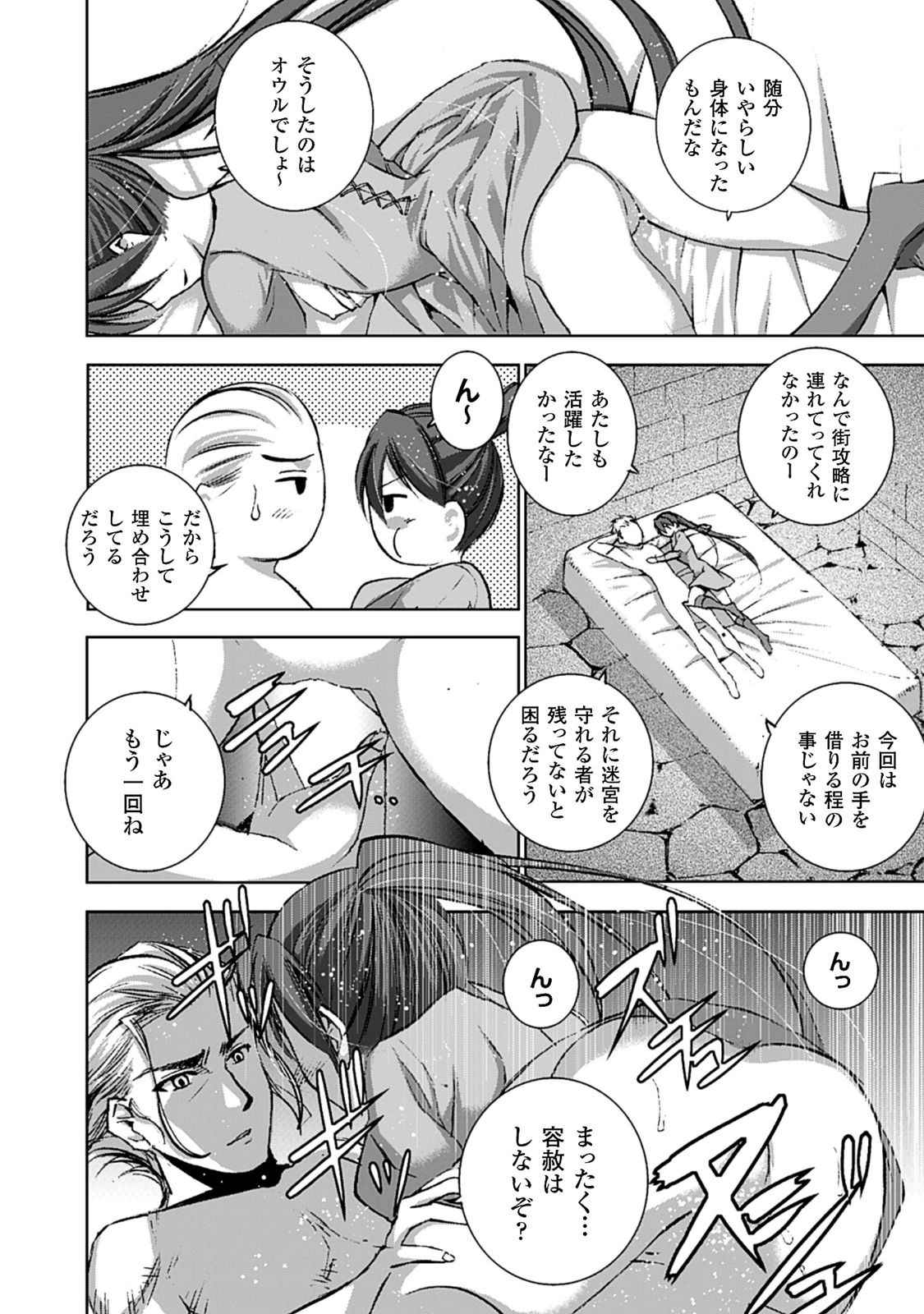 Mao no Hajimekata Volume 1-7 Fanservice Only page 55 - miko group hentai manga - read online free