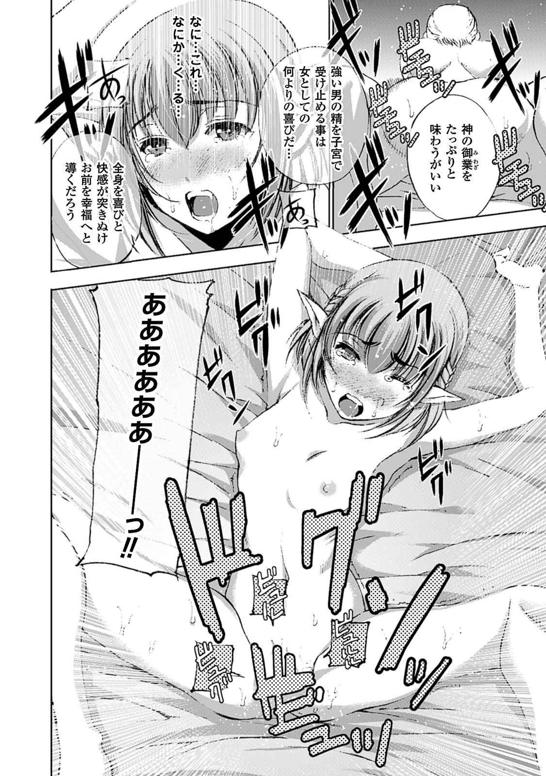 Mao no Hajimekata Volume 1-7 Fanservice Only page 72 - miko group hentai manga - read online free