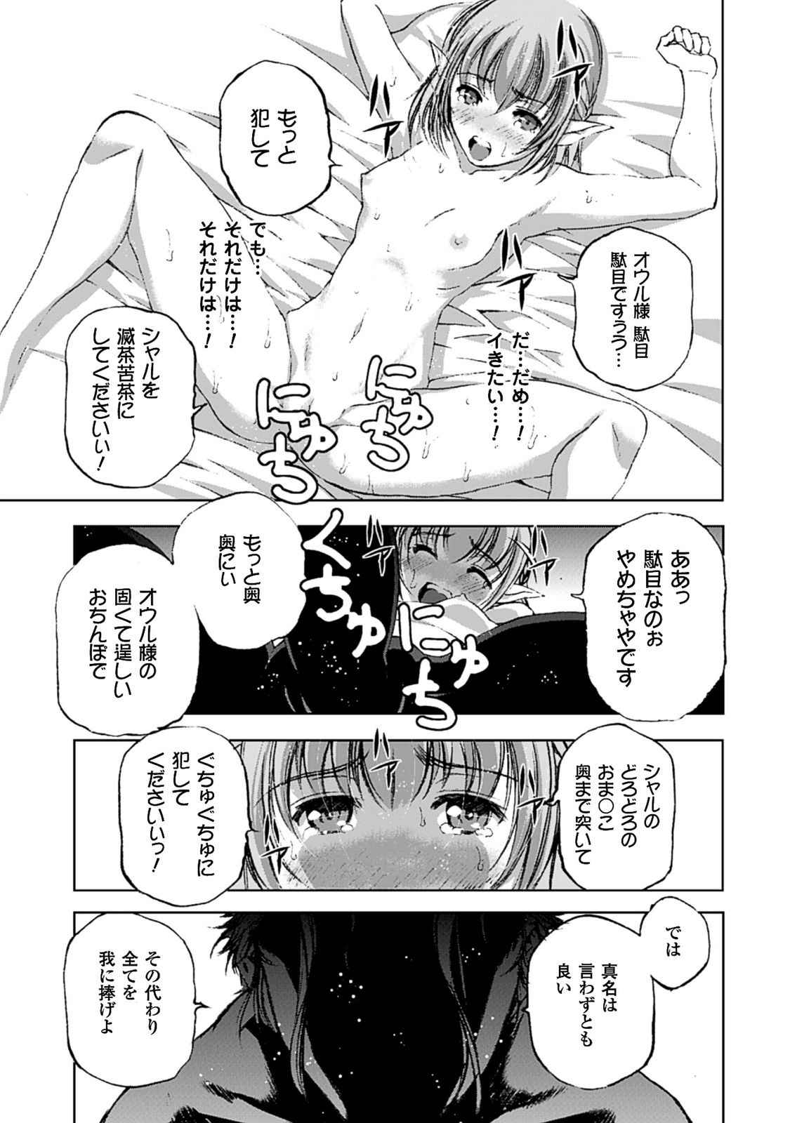 Mao no Hajimekata Volume 1-7 Fanservice Only page 79 - miko group hentai manga - read online free