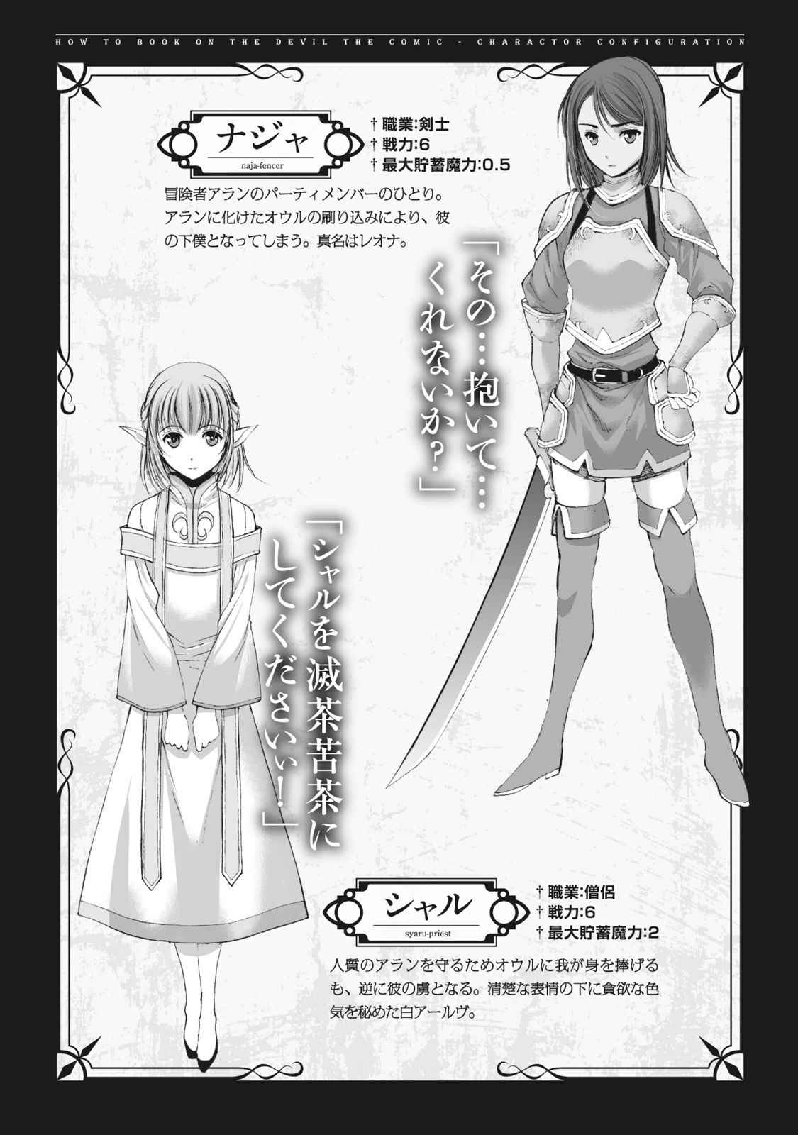 Mao no Hajimekata Volume 1-7 Fanservice Only page 83 - stockings very long hair hentai manga - read online free