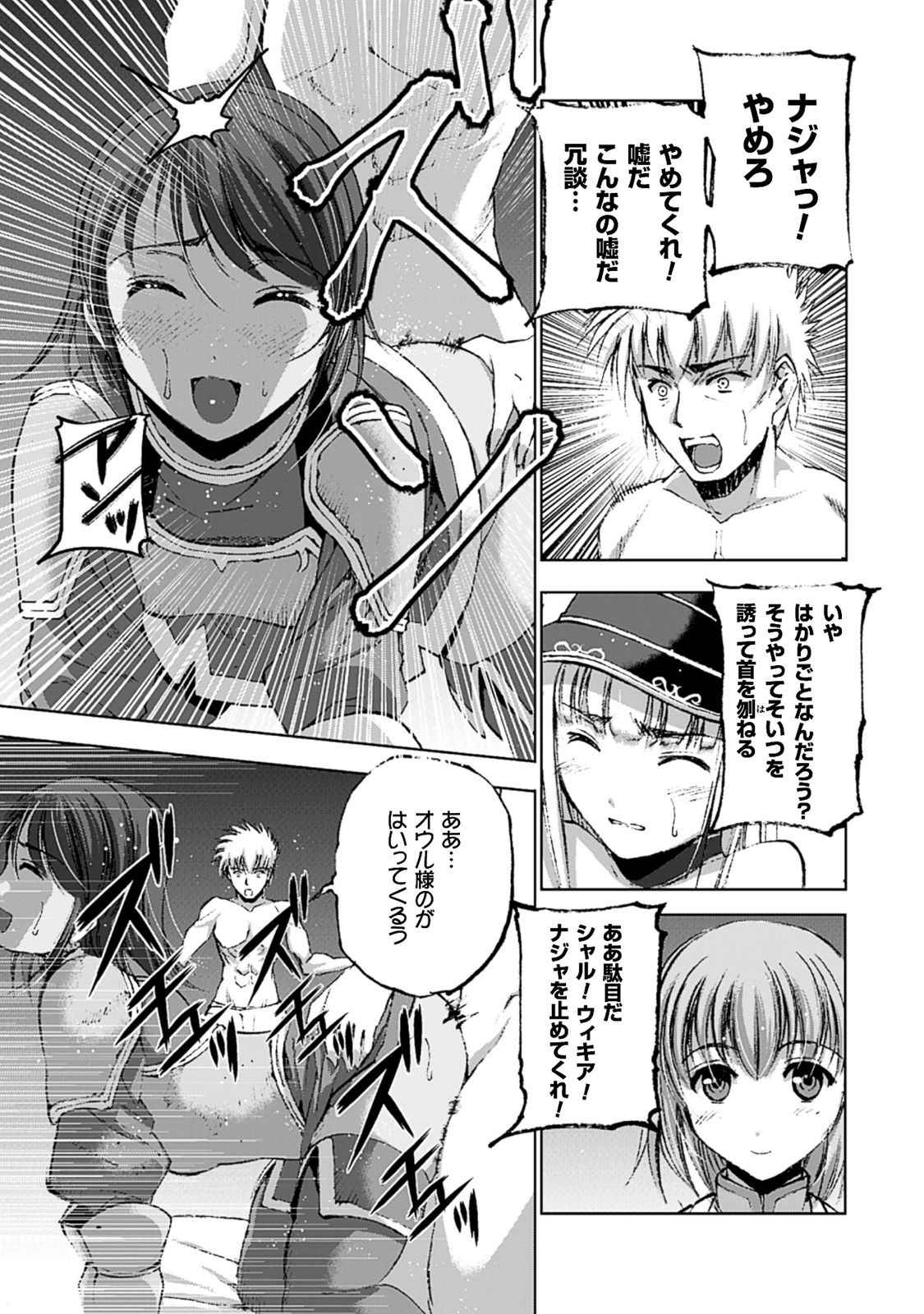 Mao no Hajimekata Volume 1-7 Fanservice Only page 85 - stockings very long hair hentai manga - read online free