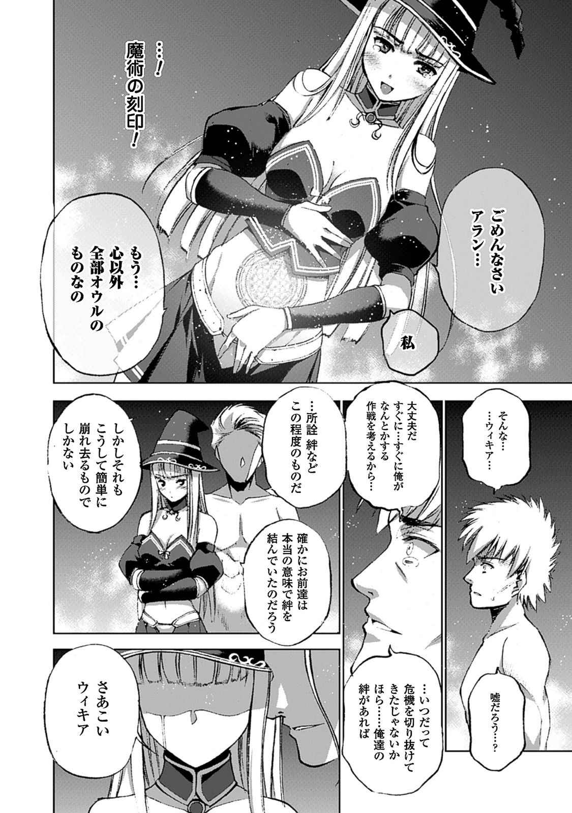 Mao no Hajimekata Volume 1-7 Fanservice Only page 91 - miko group hentai manga - read online free