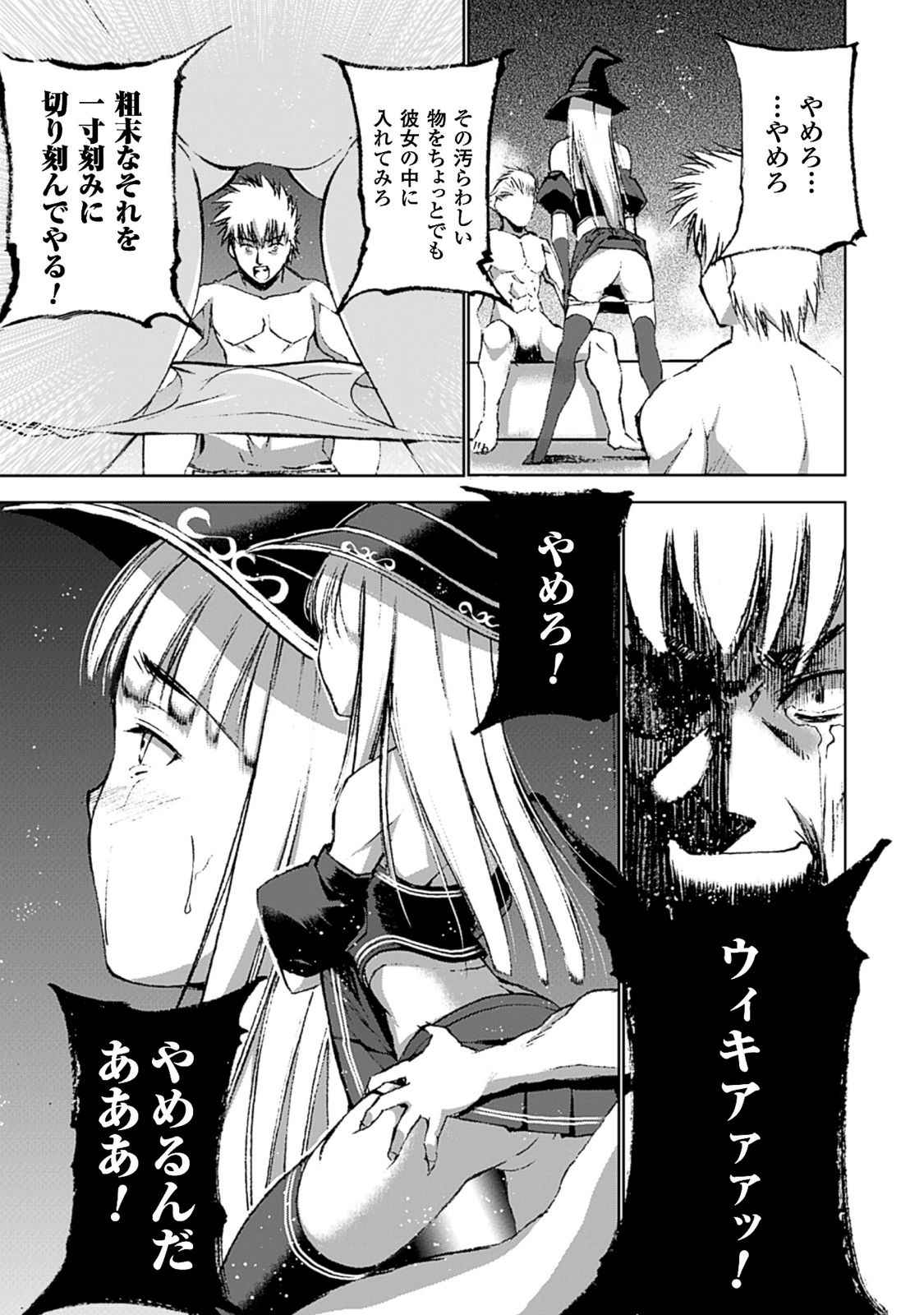 Mao no Hajimekata Volume 1-7 Fanservice Only page 92 - miko group hentai manga - read online free