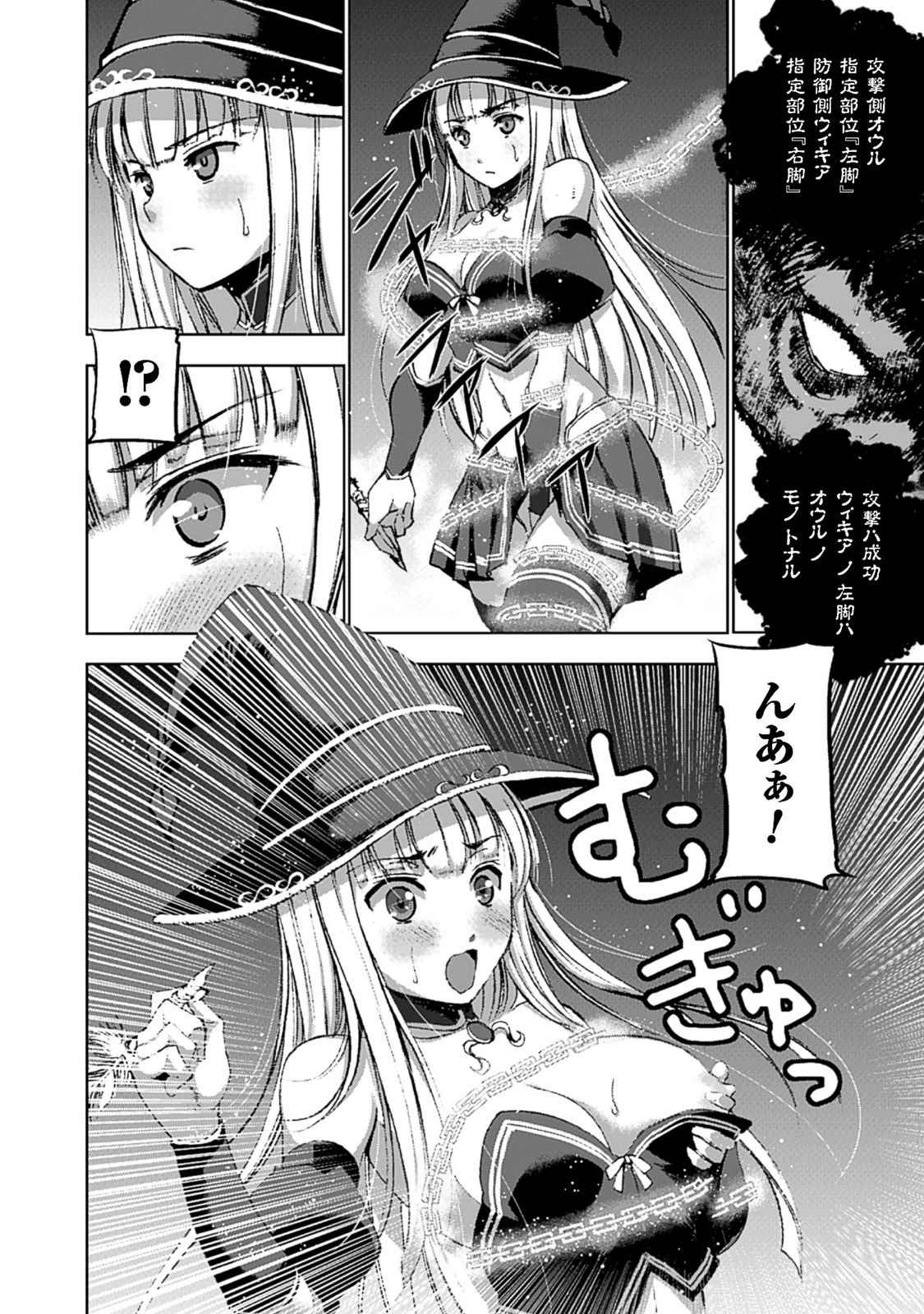 Mao no Hajimekata Volume 1-7 Fanservice Only page 99 - stockings very long hair hentai manga - read online free