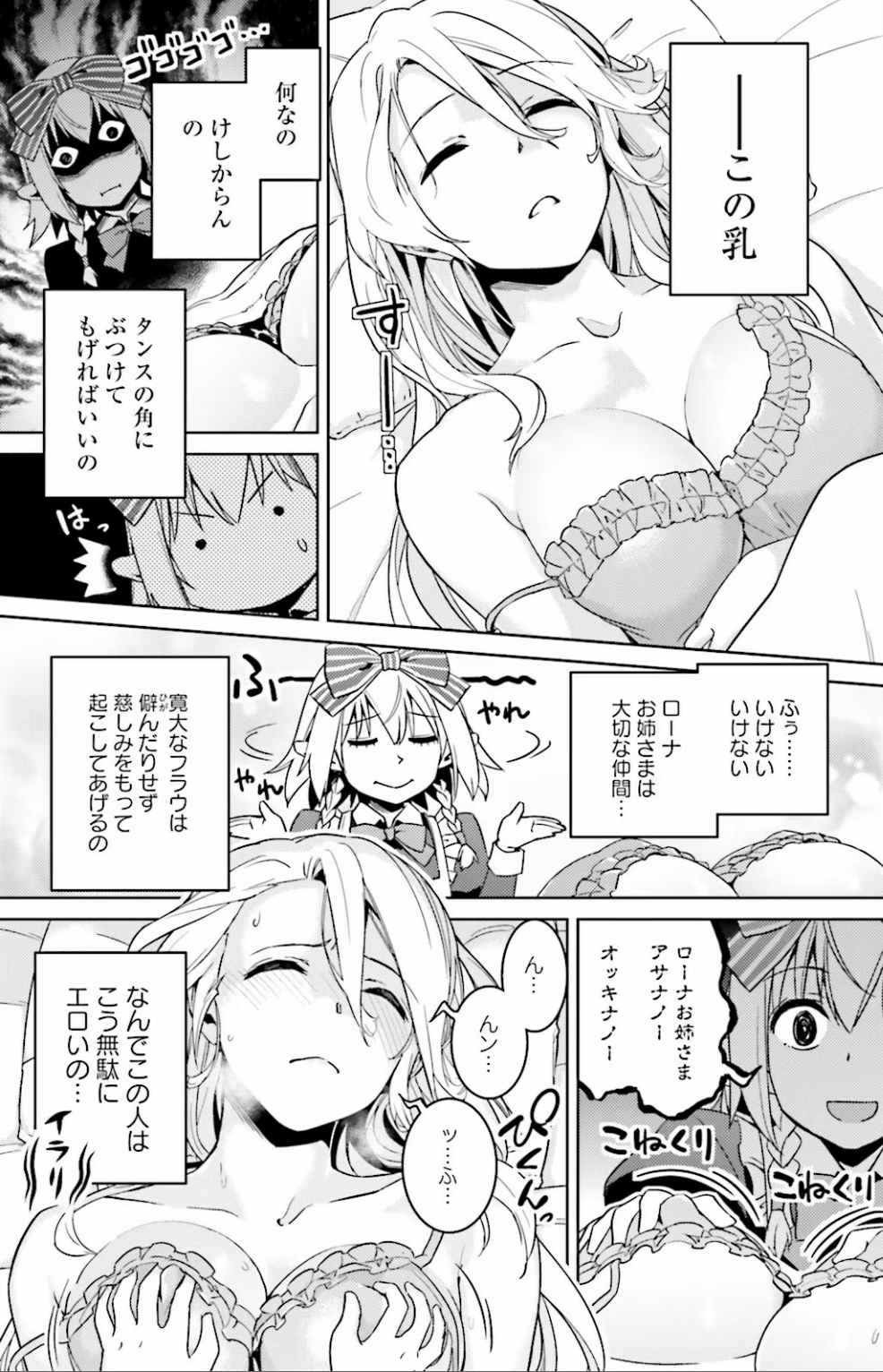 Nidome no Jinsei o Isekai de Volume 1-10 Fanservice Only page 10 - big breasts multi-work series hentai manga - read online free