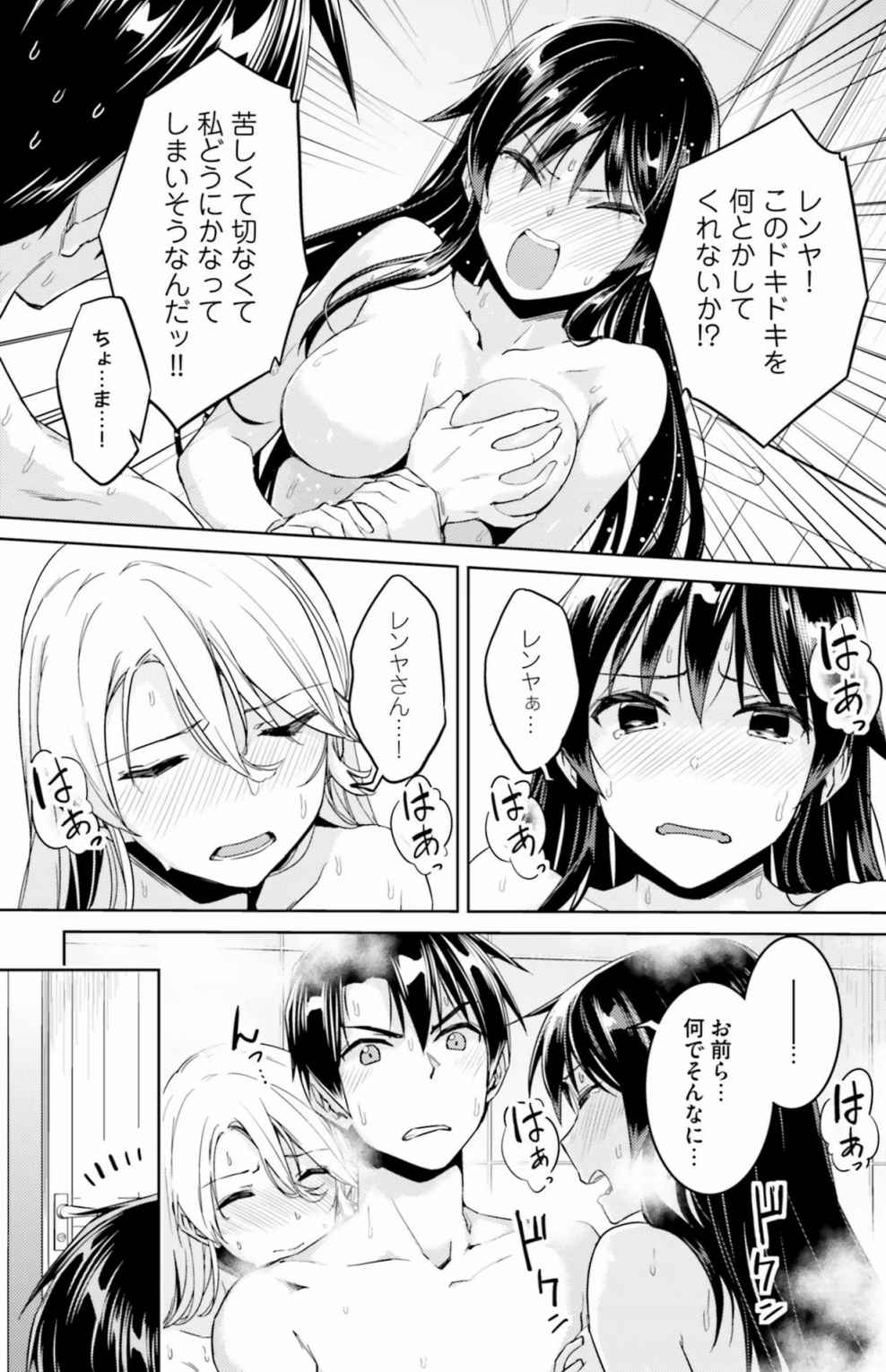 Nidome no Jinsei o Isekai de Volume 1-10 Fanservice Only page 16 - big breasts multi-work series hentai manga - read online free