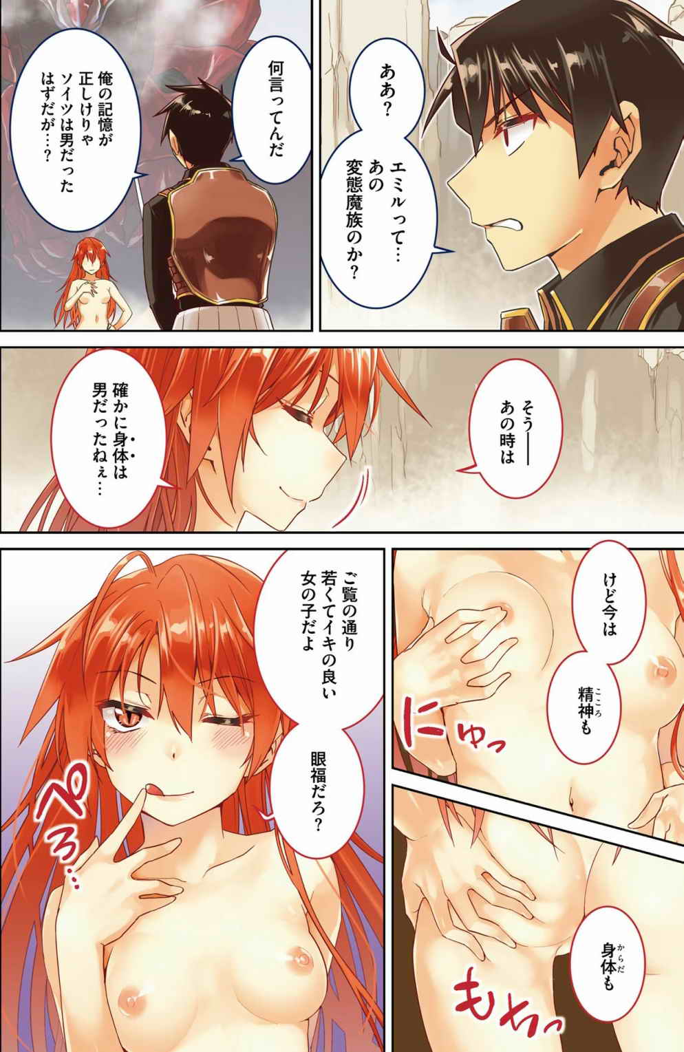 Nidome no Jinsei o Isekai de Volume 1-10 Fanservice Only page 21 - big breasts multi-work series hentai manga - read online free