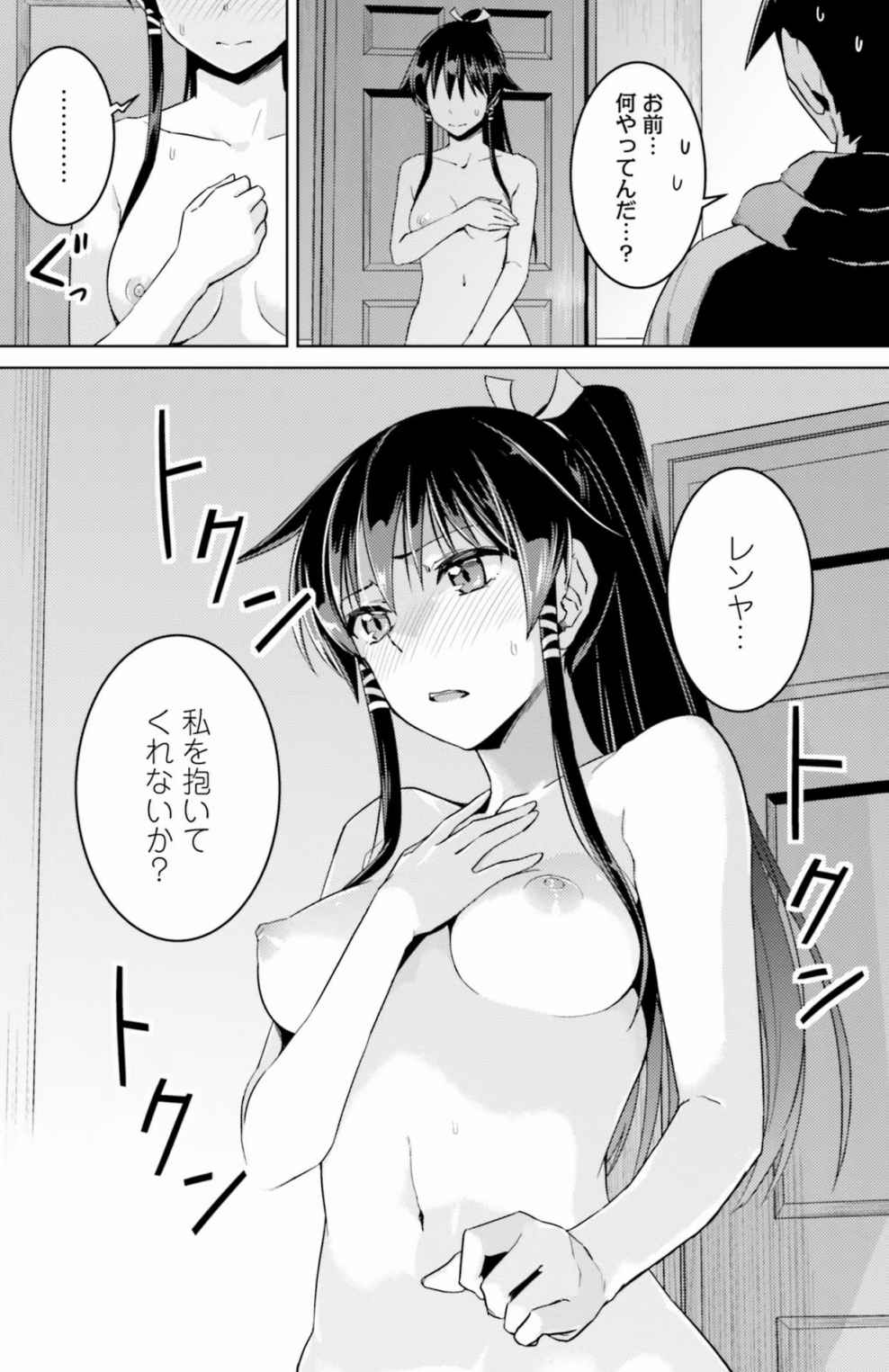Nidome no Jinsei o Isekai de Volume 1-10 Fanservice Only page 26 - big breasts compilation hentai manga - read online free