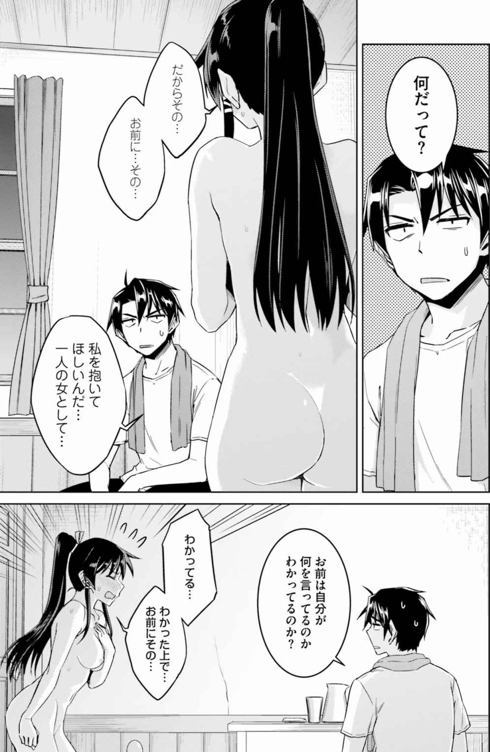 Nidome no Jinsei o Isekai de Volume 1-10 Fanservice Only page 27 - big breasts multi-work series hentai manga - read online free