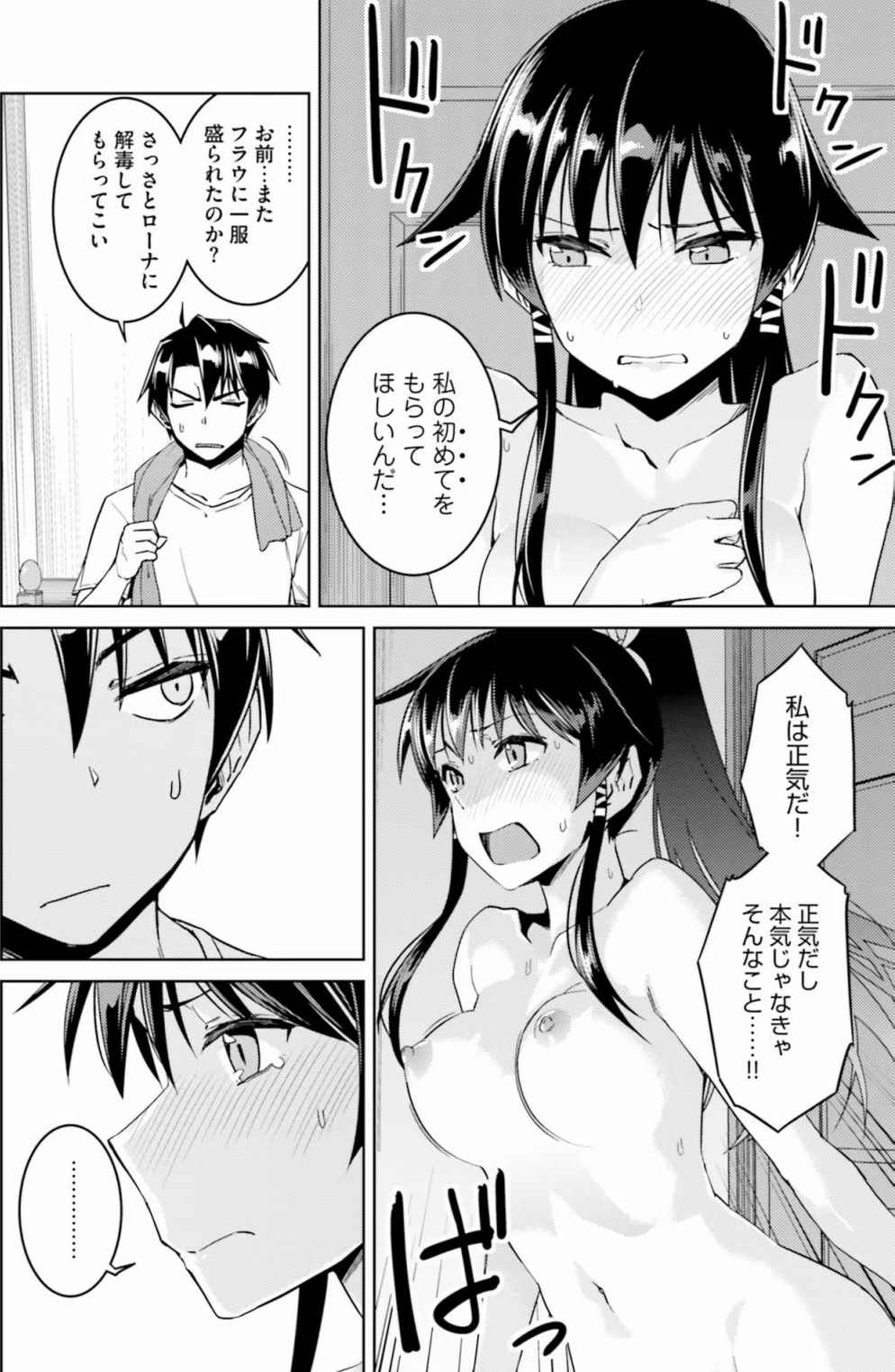 Nidome no Jinsei o Isekai de Volume 1-10 Fanservice Only page 28 - big breasts multi-work series hentai manga - read online free