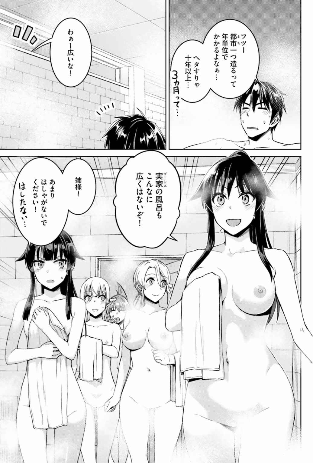 Nidome no Jinsei o Isekai de Volume 1-10 Fanservice Only page 46 - big breasts compilation hentai manga - read online free