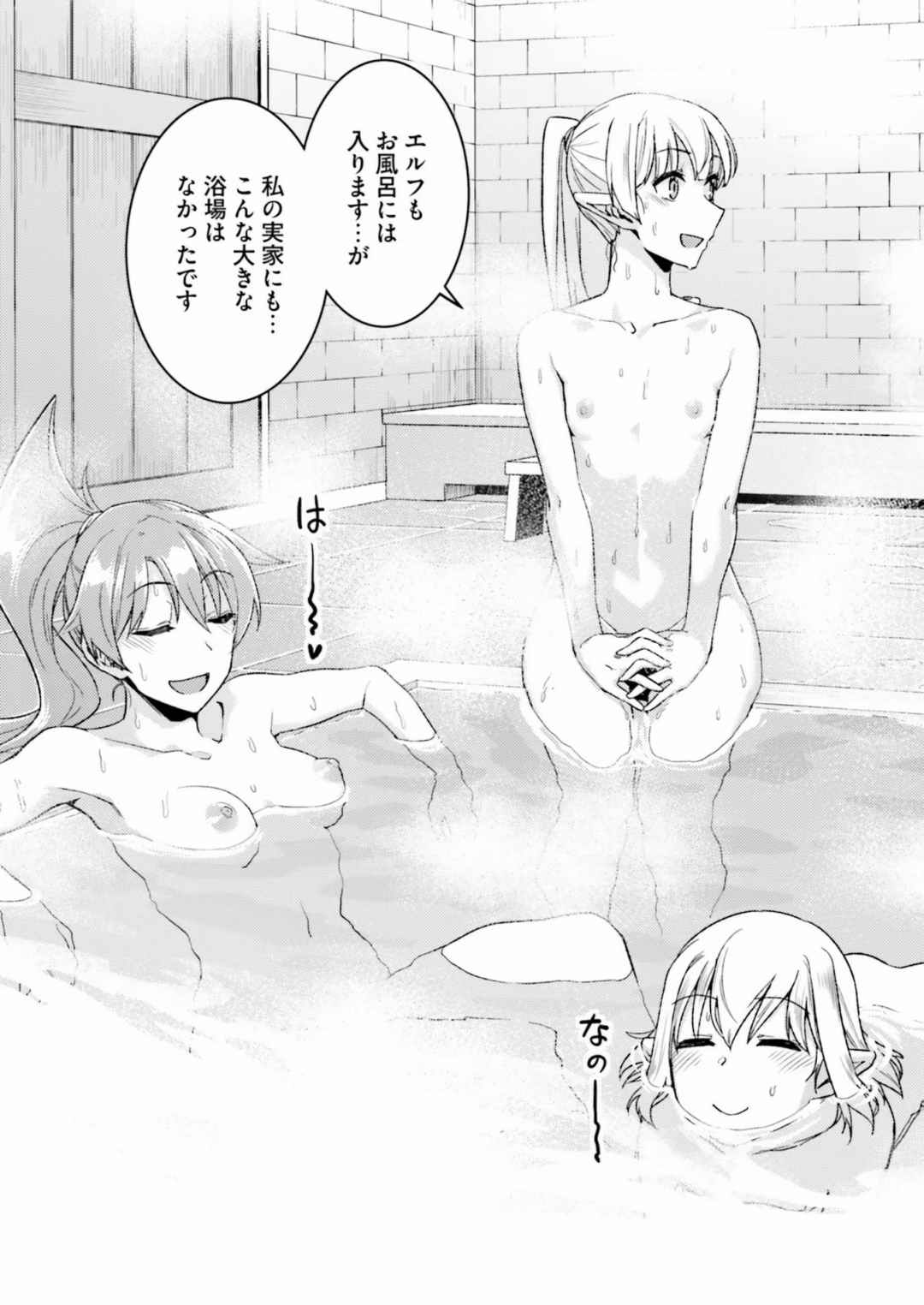 Nidome no Jinsei o Isekai de Volume 1-10 Fanservice Only page 48 - big breasts compilation hentai manga - read online free