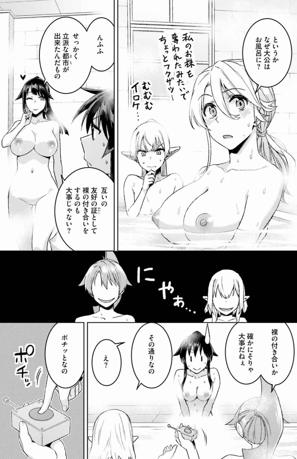 Nidome no Jinsei o Isekai de Volume 1-10 Fanservice Only page 52 - big breasts multi-work series hentai manga - read online free