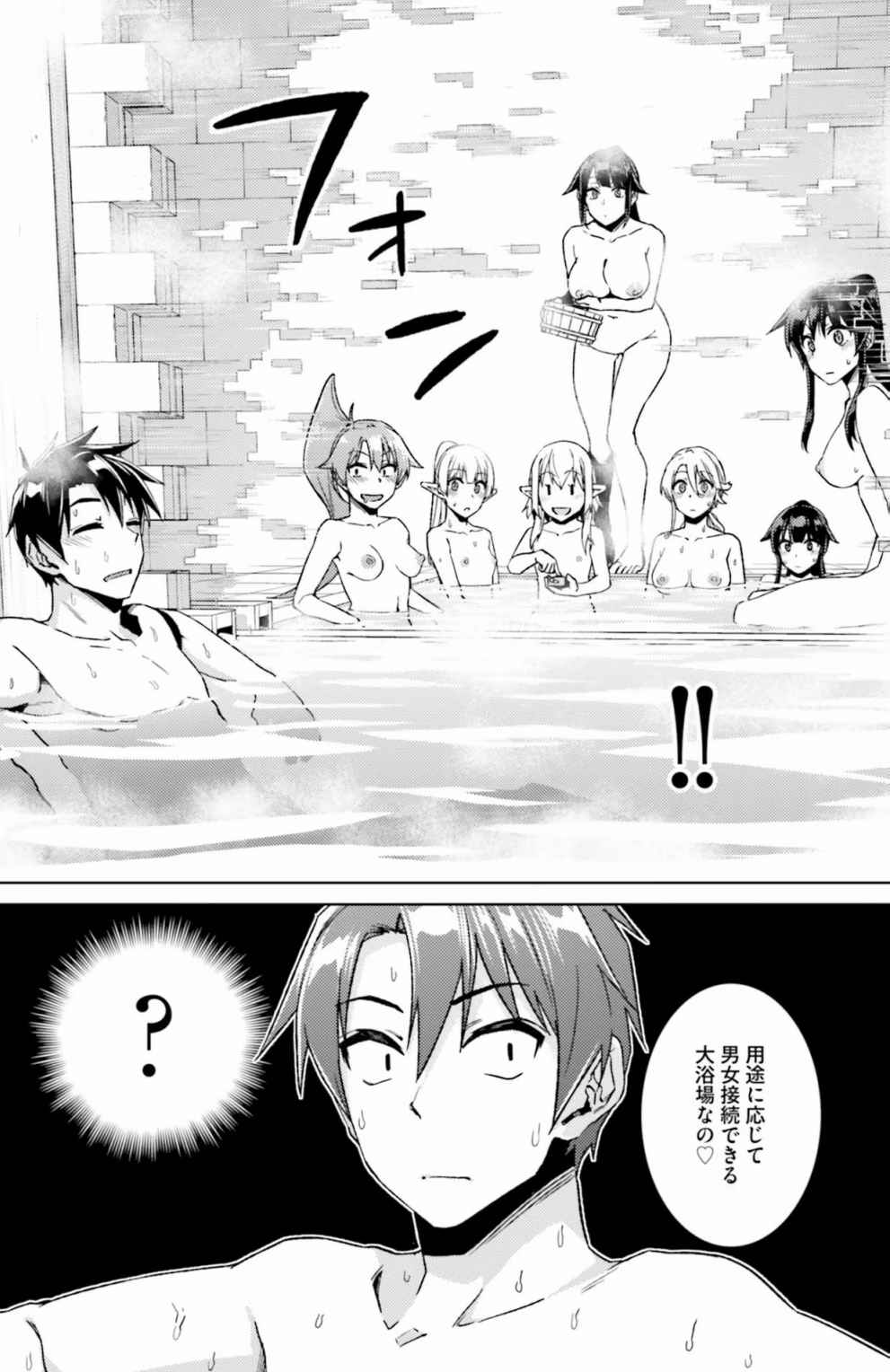 Nidome no Jinsei o Isekai de Volume 1-10 Fanservice Only page 53 - big breasts multi-work series hentai manga - read online free