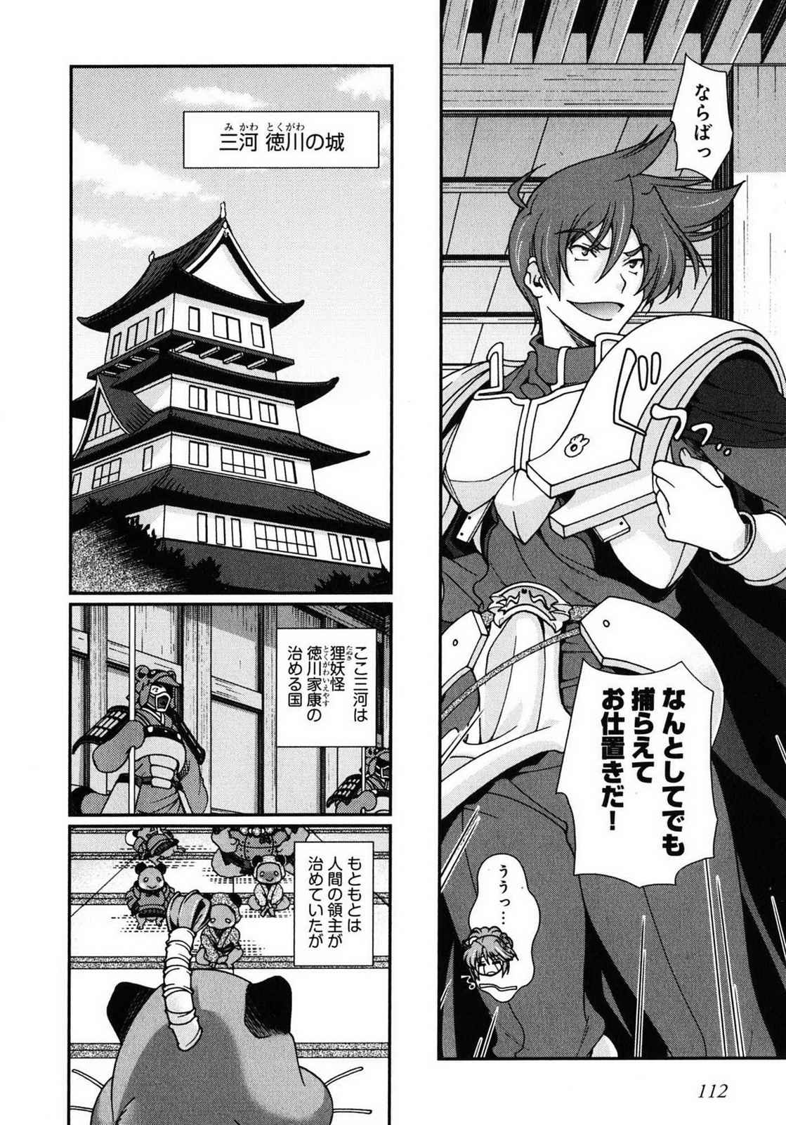 Sengoku RANCE Volume 1 page 107 rance parody - big breasts multi-work series hentai manga - read online free