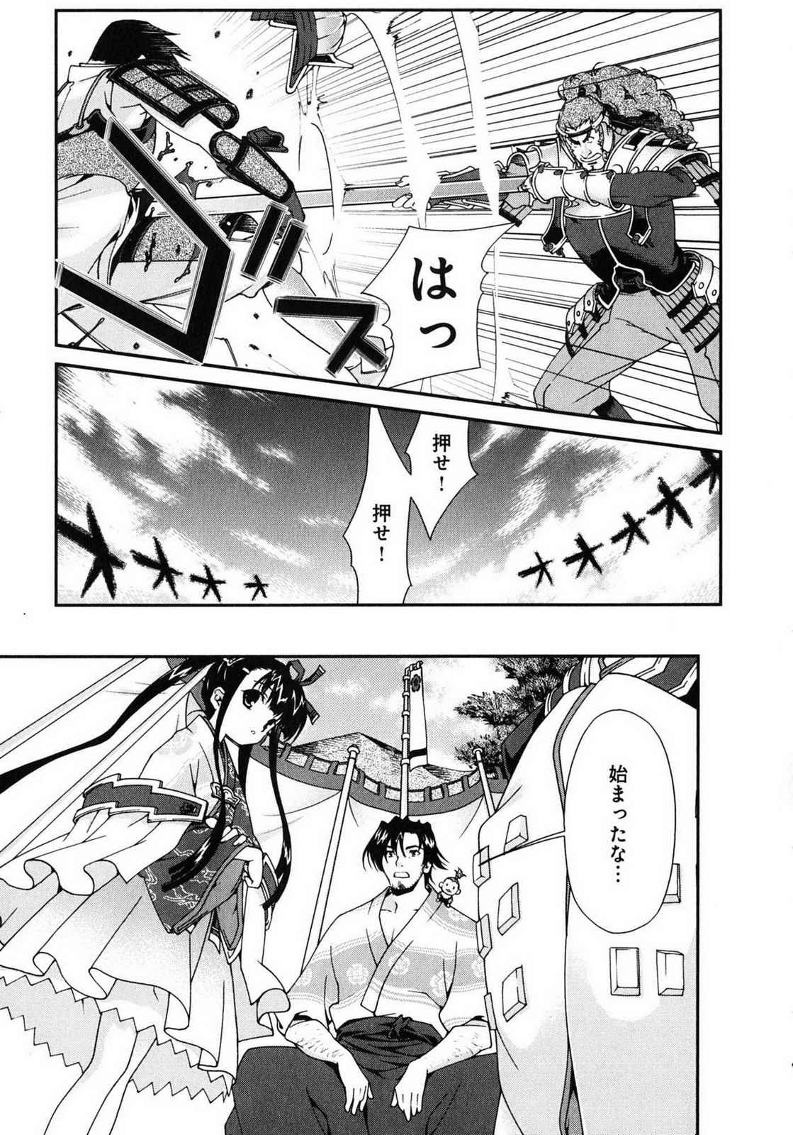 Sengoku RANCE Volume 1 page 11 rance parody - big breasts story arc hentai manga - read online free