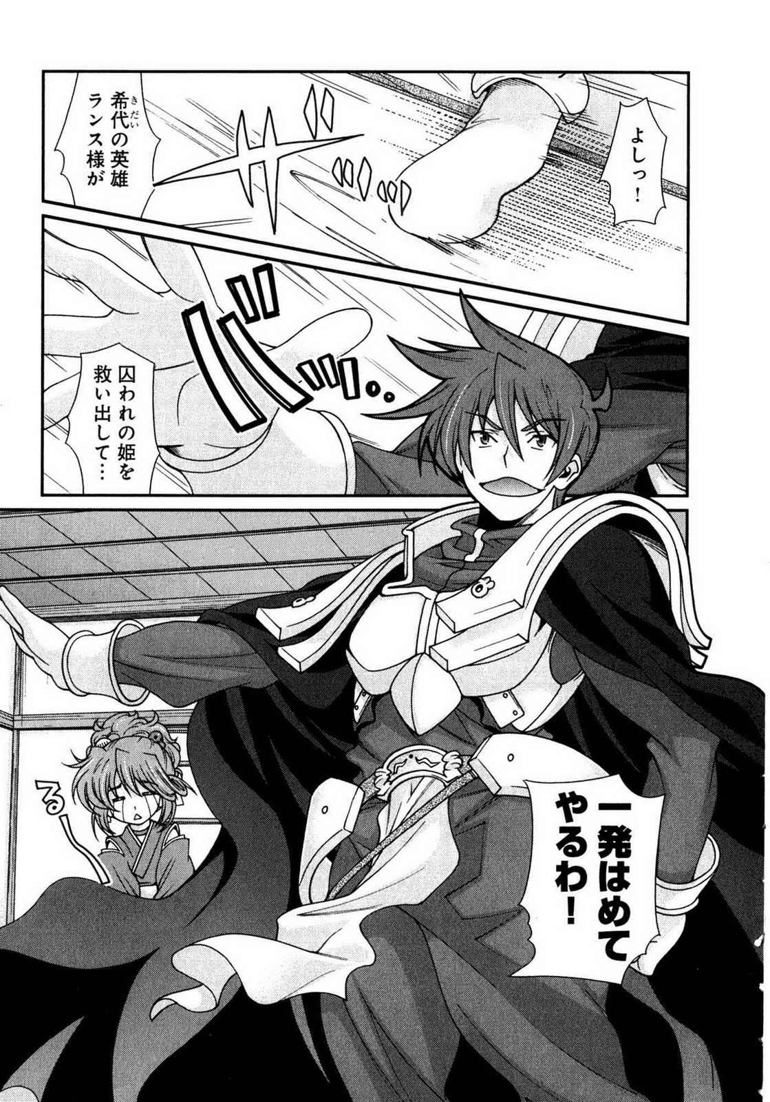 Sengoku RANCE Volume 1 page 118 rance parody - big breasts multi-work series hentai manga - read online free