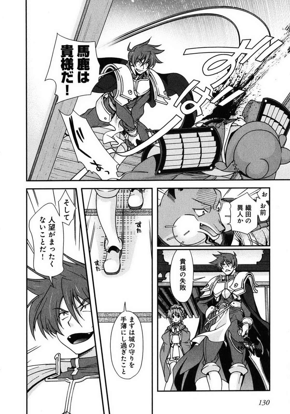 Sengoku RANCE Volume 1 page 125 rance parody - big breasts story arc hentai manga - read online free