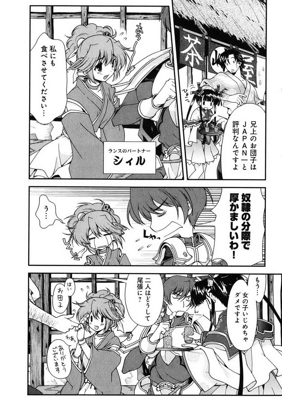 Sengoku RANCE Volume 1 page 13 rance parody - big breasts multi-work series hentai manga - read online free