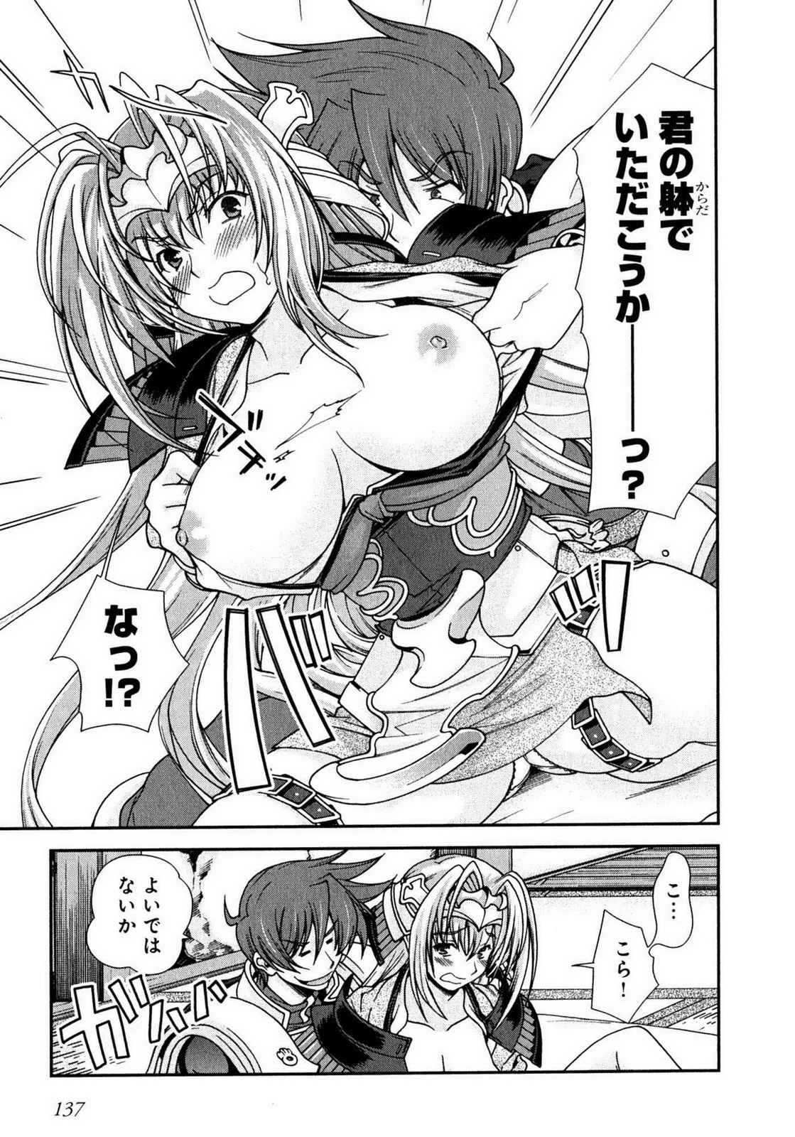 Sengoku RANCE Volume 1 page 132 rance parody - big breasts story arc hentai manga - read online free
